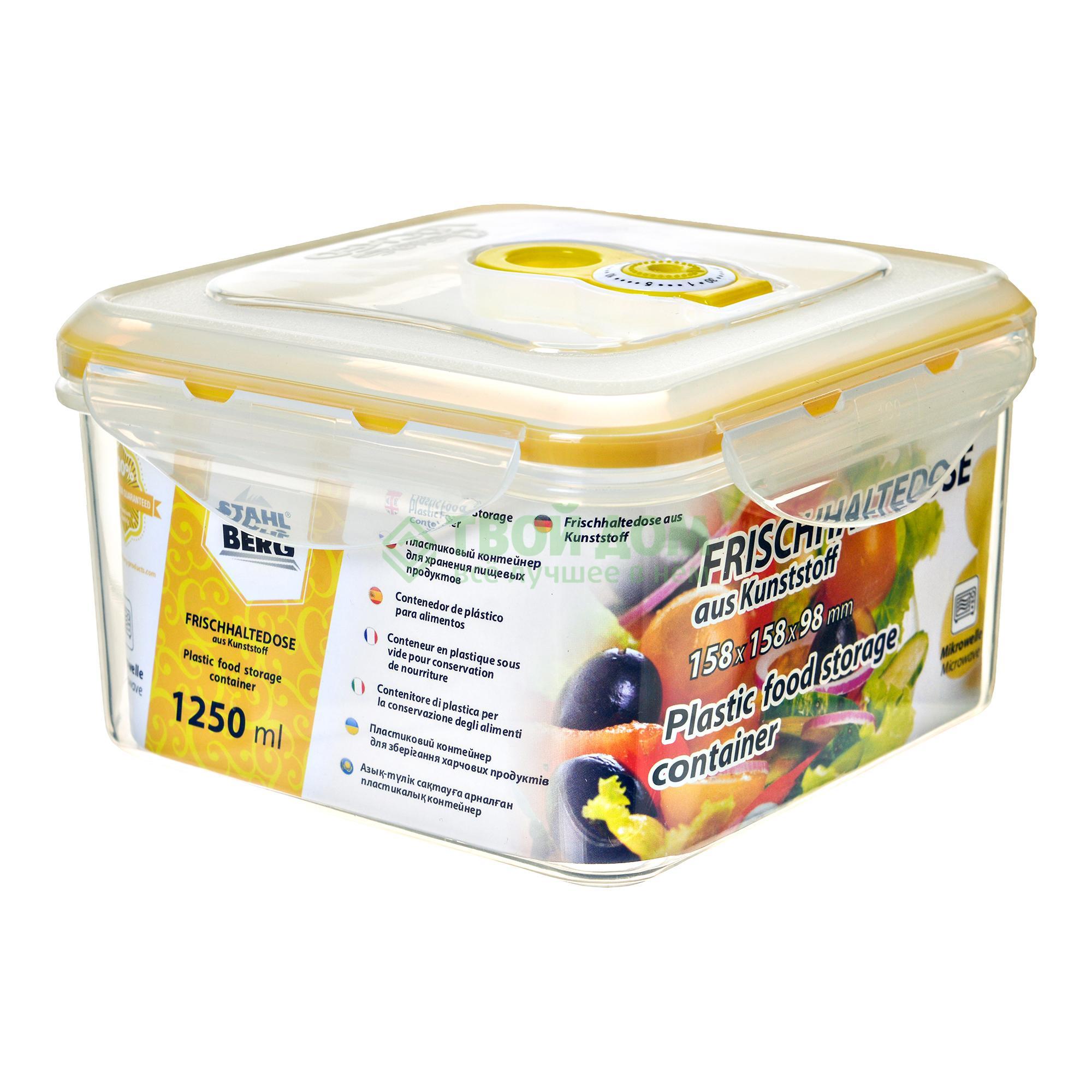 

Контейнер Stahlberg 1250 Желтый (4331-S), Желтый;белый