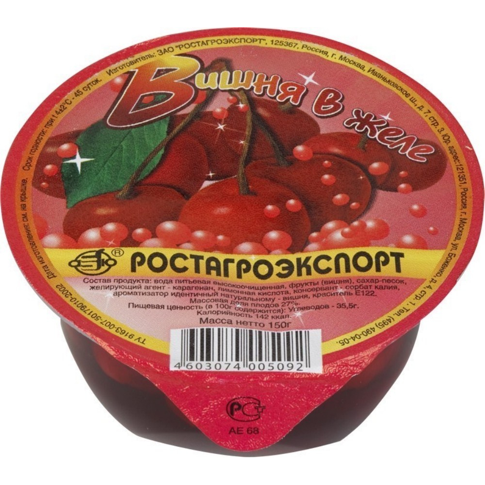 Желе фруктовое РостАгроЭкспорт Вишня, 150 г