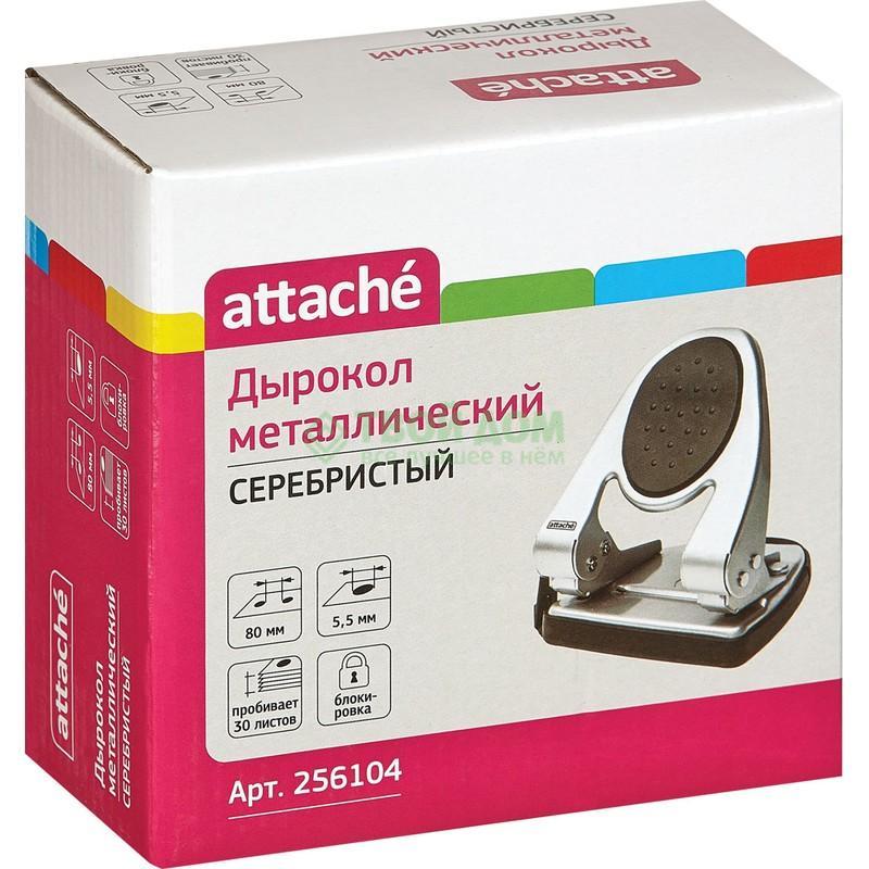 

Attache Дырокол 256104