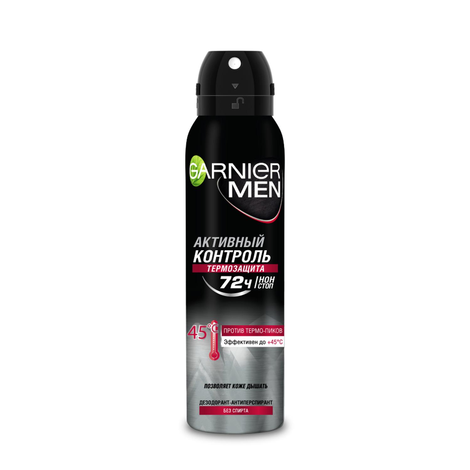 Дезодорант Garnier MEN спрей Термо-защита 150 мл, размер 17x4,7x4,7 см C5264000 - фото 1