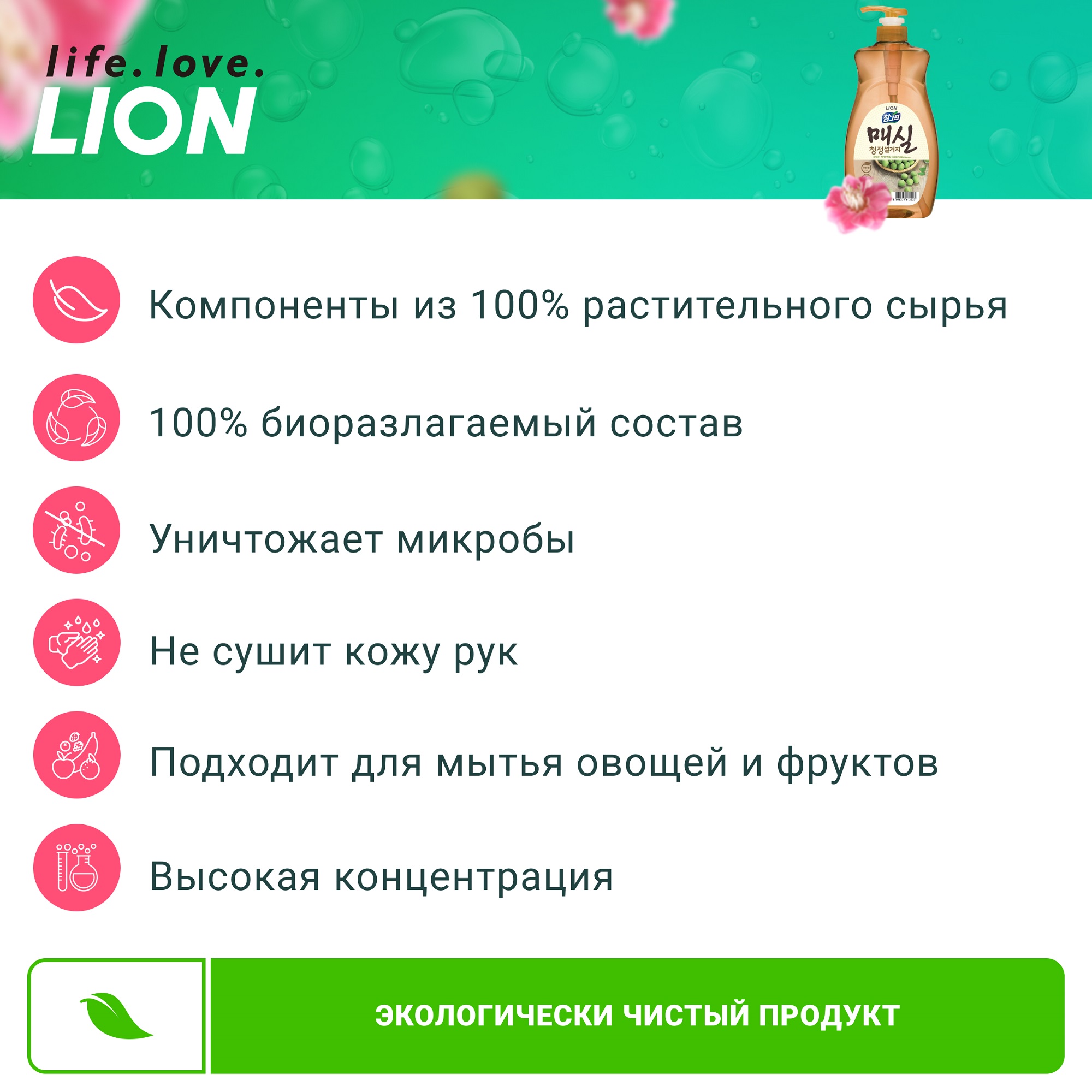 фото Средство для мытья посуды овощей и фруктов cj lion японский абрикос 960 мл