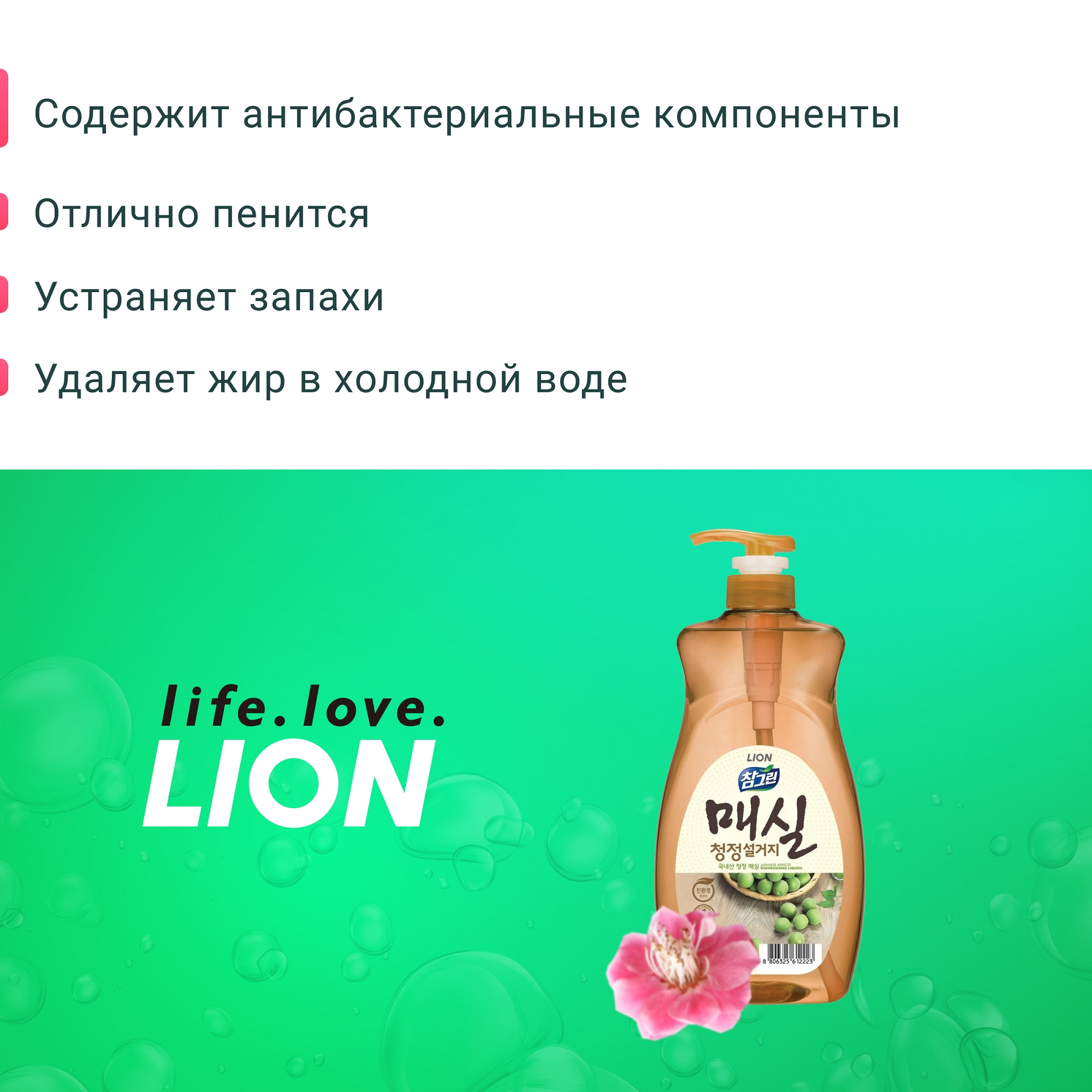 фото Средство для мытья посуды овощей и фруктов cj lion японский абрикос 960 мл