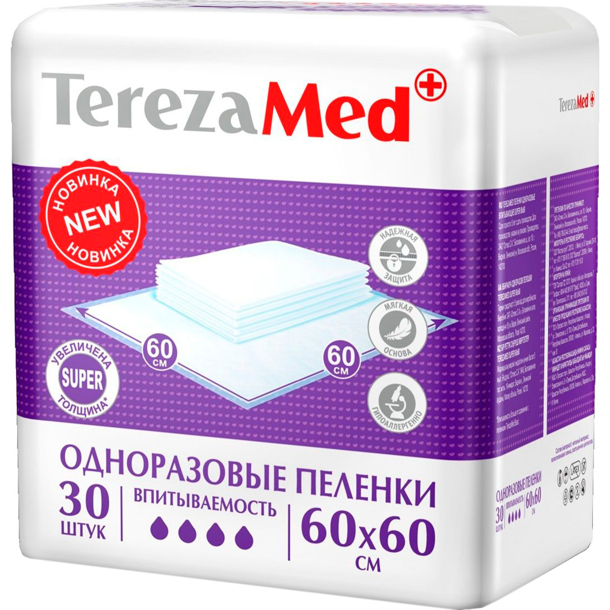 фото Пеленки одноразовые terezamed super 60x60 см 30 шт