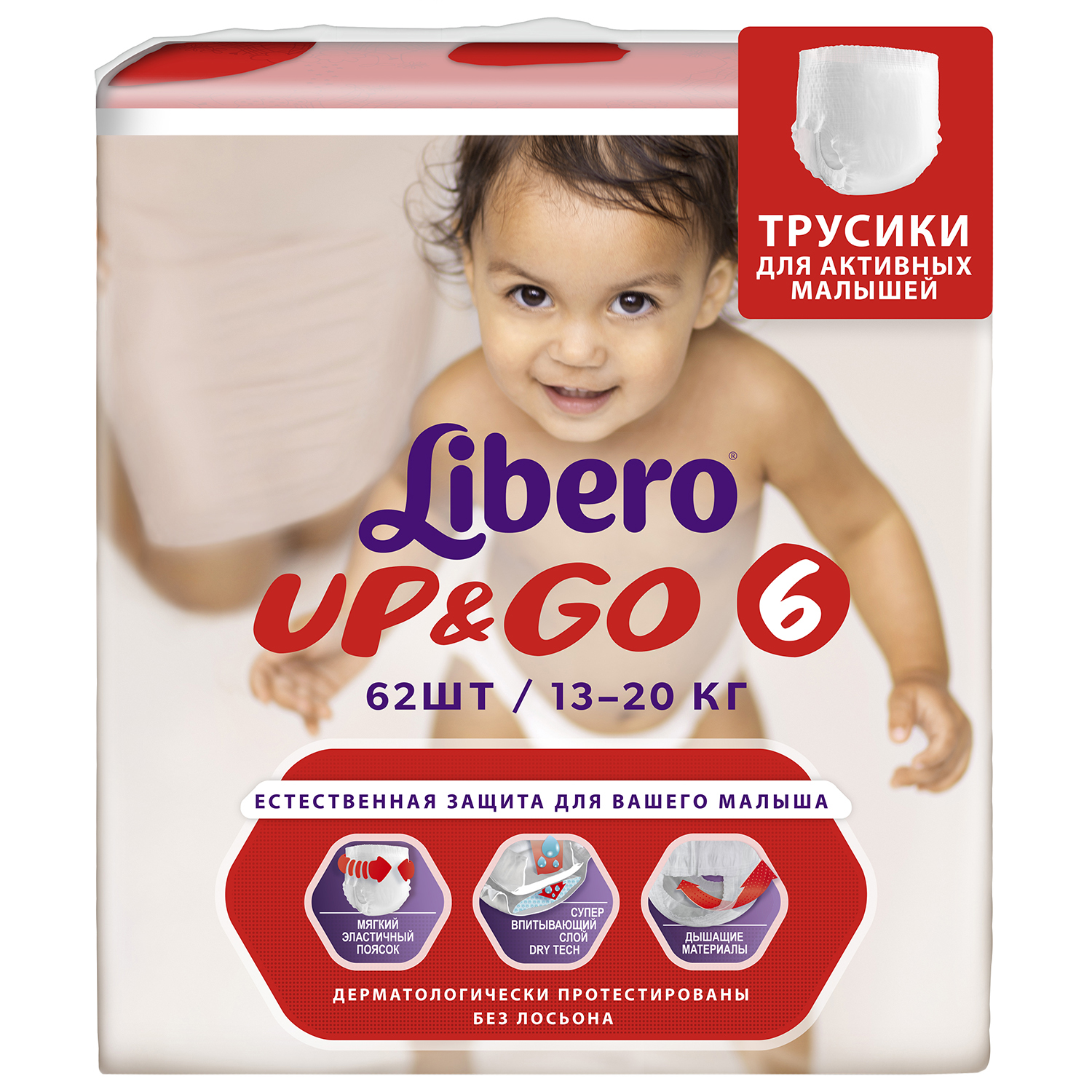 фото Трусики-подгузники libero up&go size 6 (13-20кг), 62 шт.