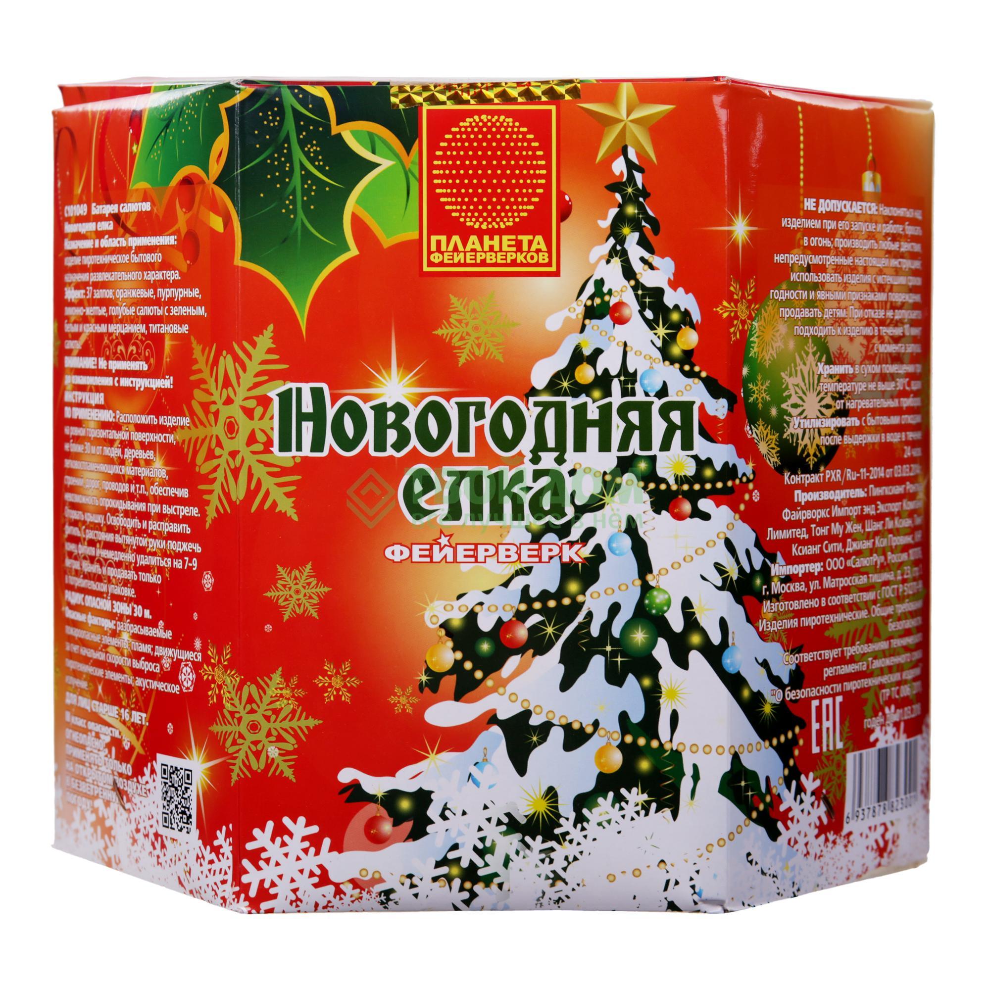 

Батарея салютов Планета фейерверков Новогодняя ёлка 4/1 (С101049), Зеленый;белый;оранжевый