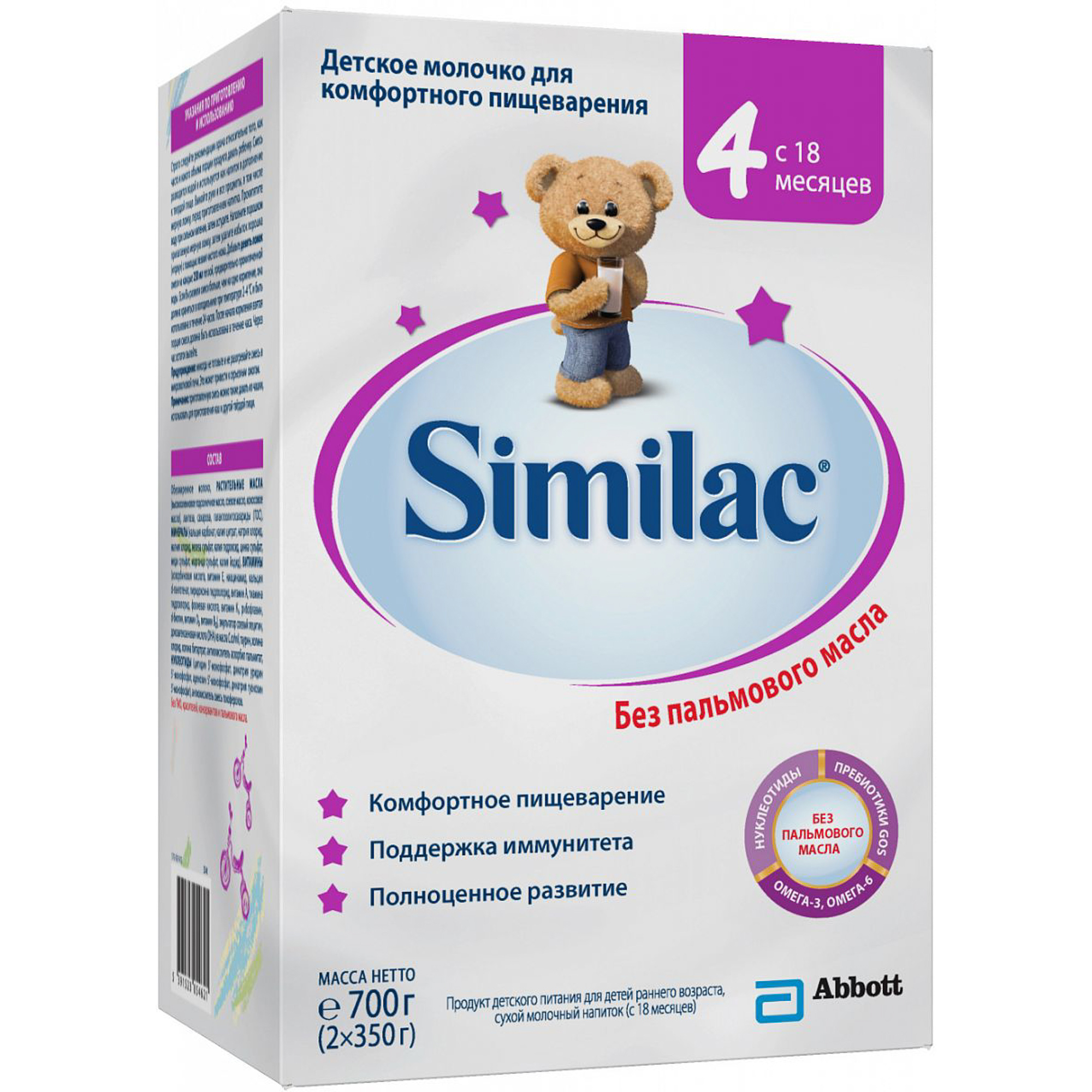 фото Детское молочко similac 4 с 18 месяцев 700 г