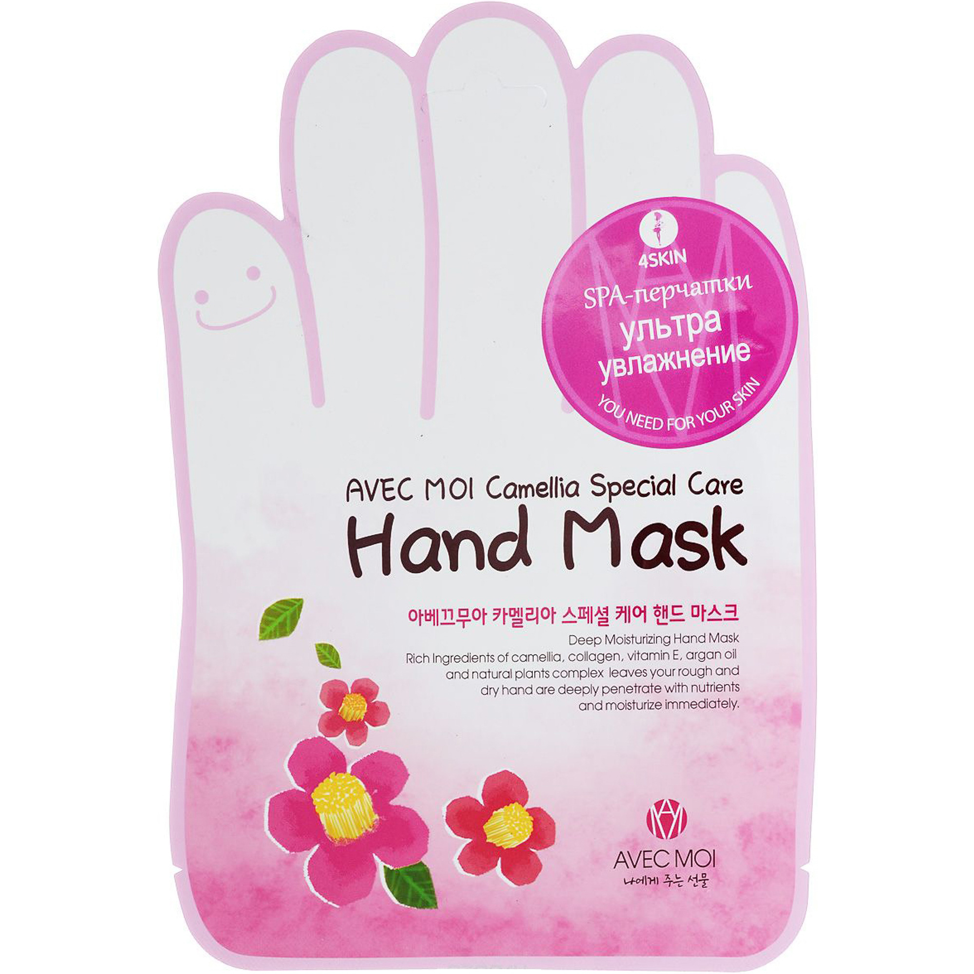 Hand mask. Spa-перчатки 4skin Ультраувлажнение. Spa-перчатки для рук avec moi омолаживающие. Перчатки-Spa avec moi ультра увлажнения 16г а.161096. Hand Mask” от “avec moi Camellia Special Care”.