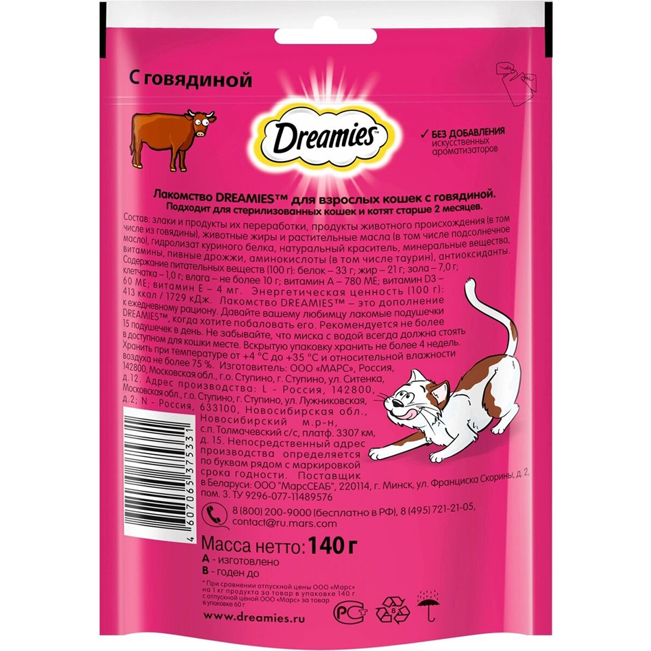 фото Лакомство для кошек dreamies с говядиной 140 г