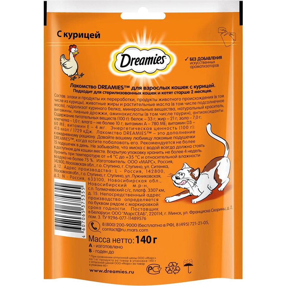 фото Лакомство для кошек dreamies курица 140 г