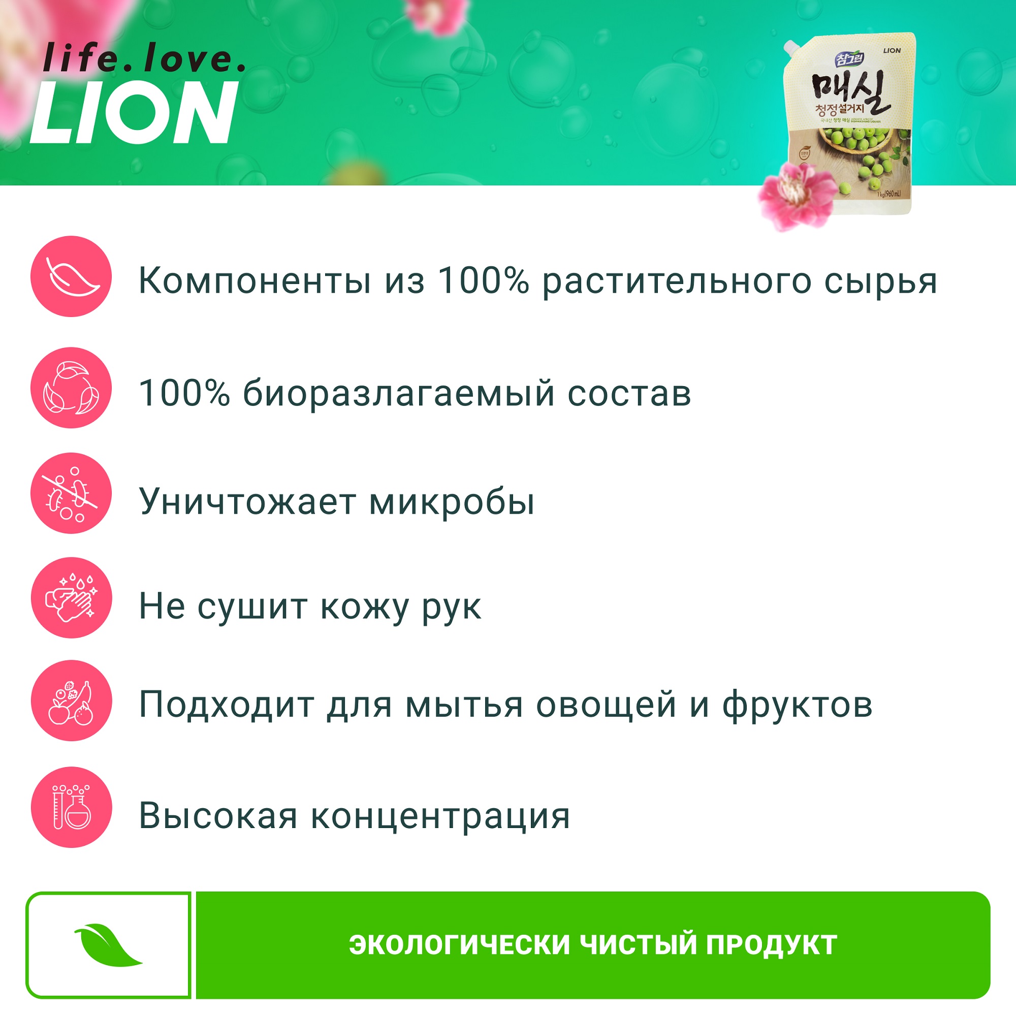 фото Средство для мытья посуды cj lion японский абрикос 960 мл