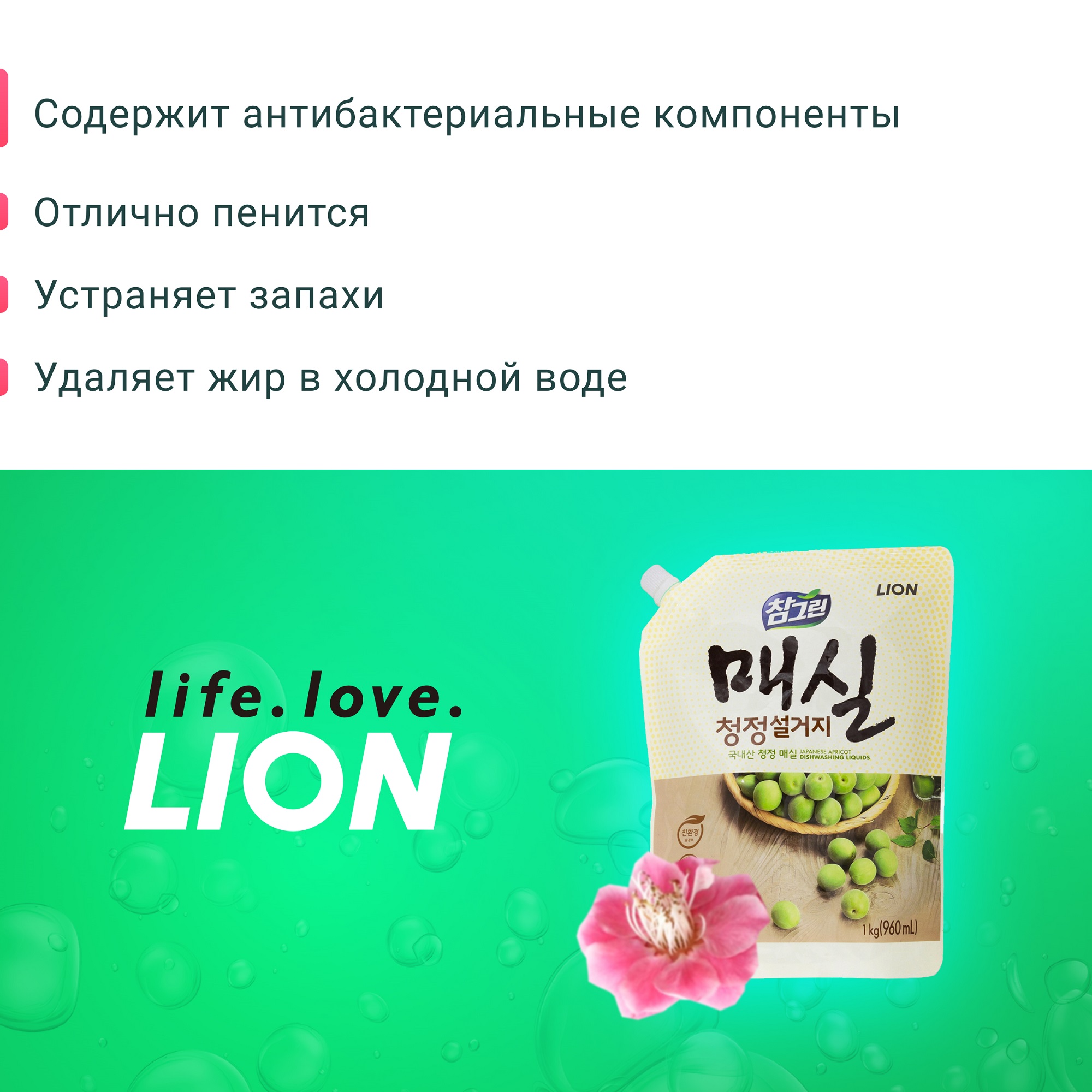 фото Средство для мытья посуды cj lion японский абрикос 960 мл