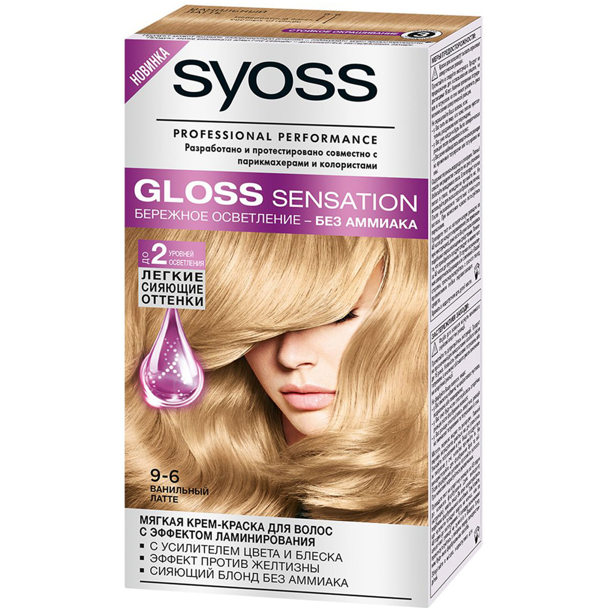 фото Краска для волос syoss gloss sensation 9-6 ванильный латте