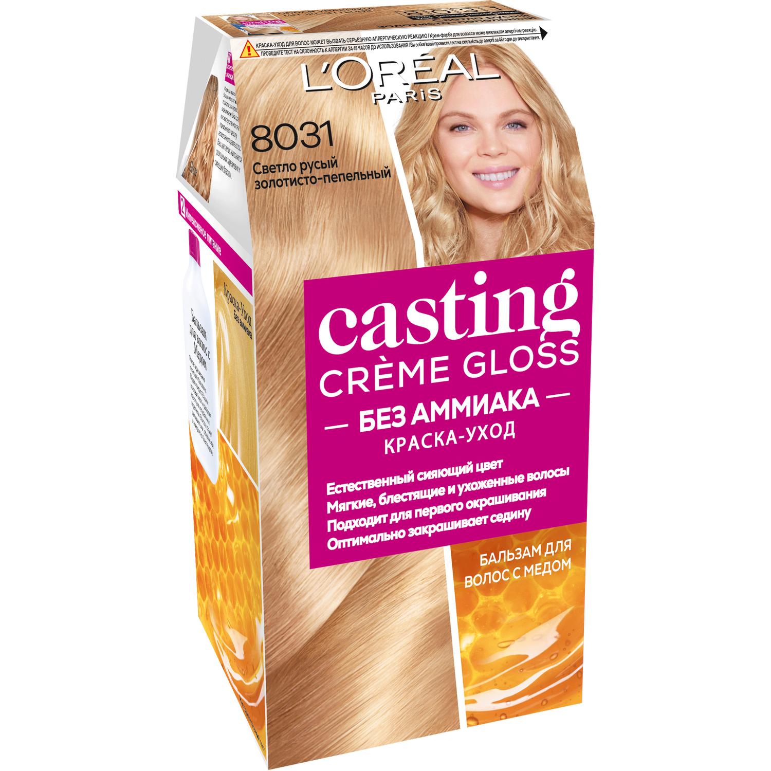 фото Краска для волос l'oreal casting creme gloss без аммиака 8031 cветло-русый золотистый пепельный loreal