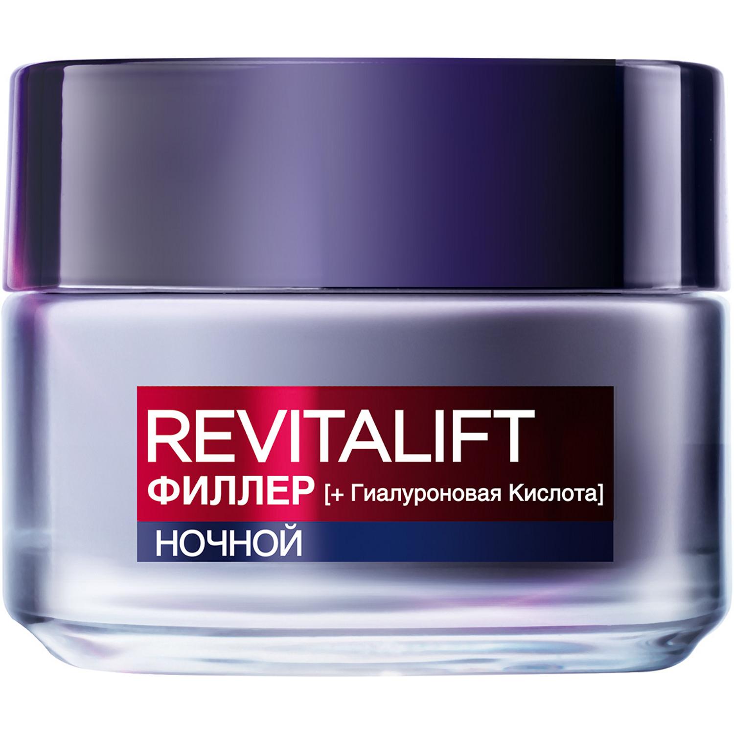 Крем для лица L'Oreal Paris Revitalift Филлер ночной 50 мл, размер 7,9x7x7 см - фото 5