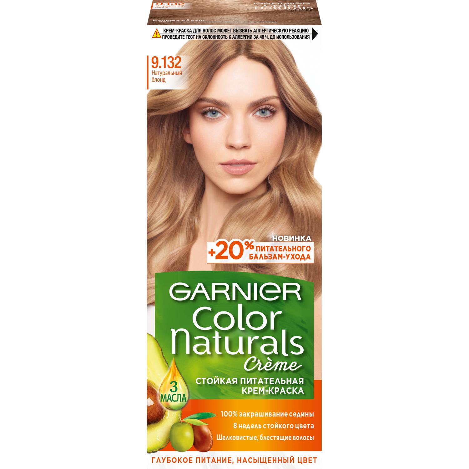 фото Крем-краска для волос garnier color naturals 9.132 натуральный блонд 110 мл