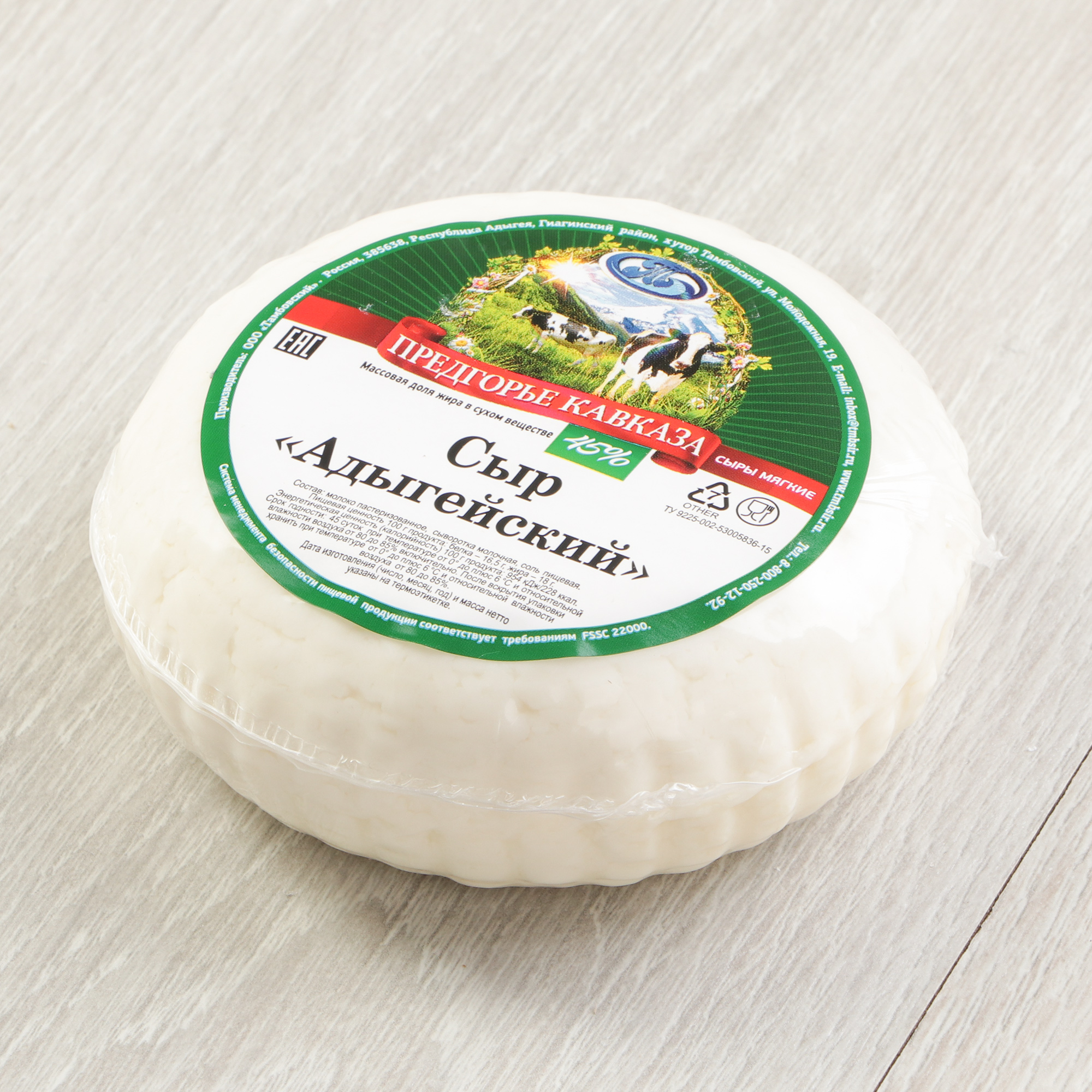Сыр Предгорье Кавказа Адыгейский 45% 300 г
