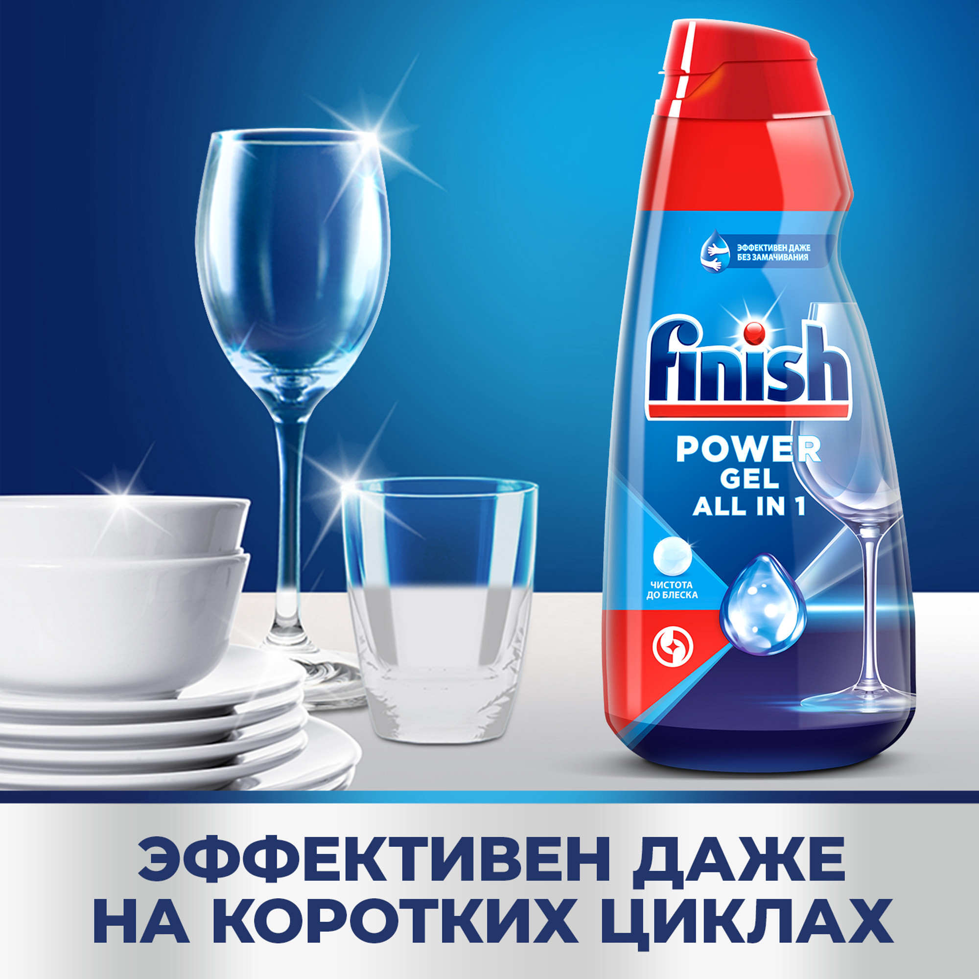 фото Гель для посудомоечной машины finish all in 1 max shine & protect gel 1 л