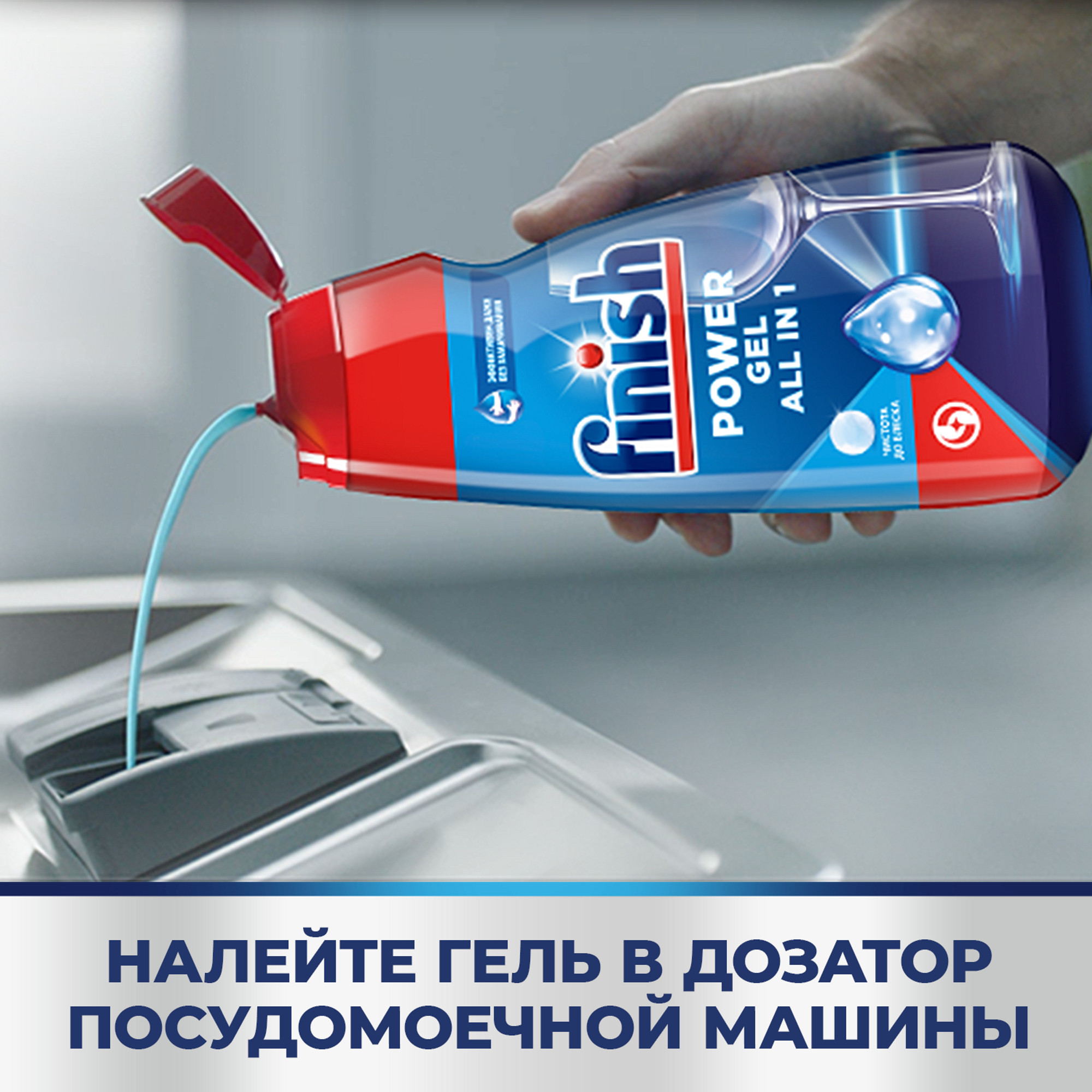 фото Гель для посудомоечной машины finish all in 1 max shine & protect gel 1 л