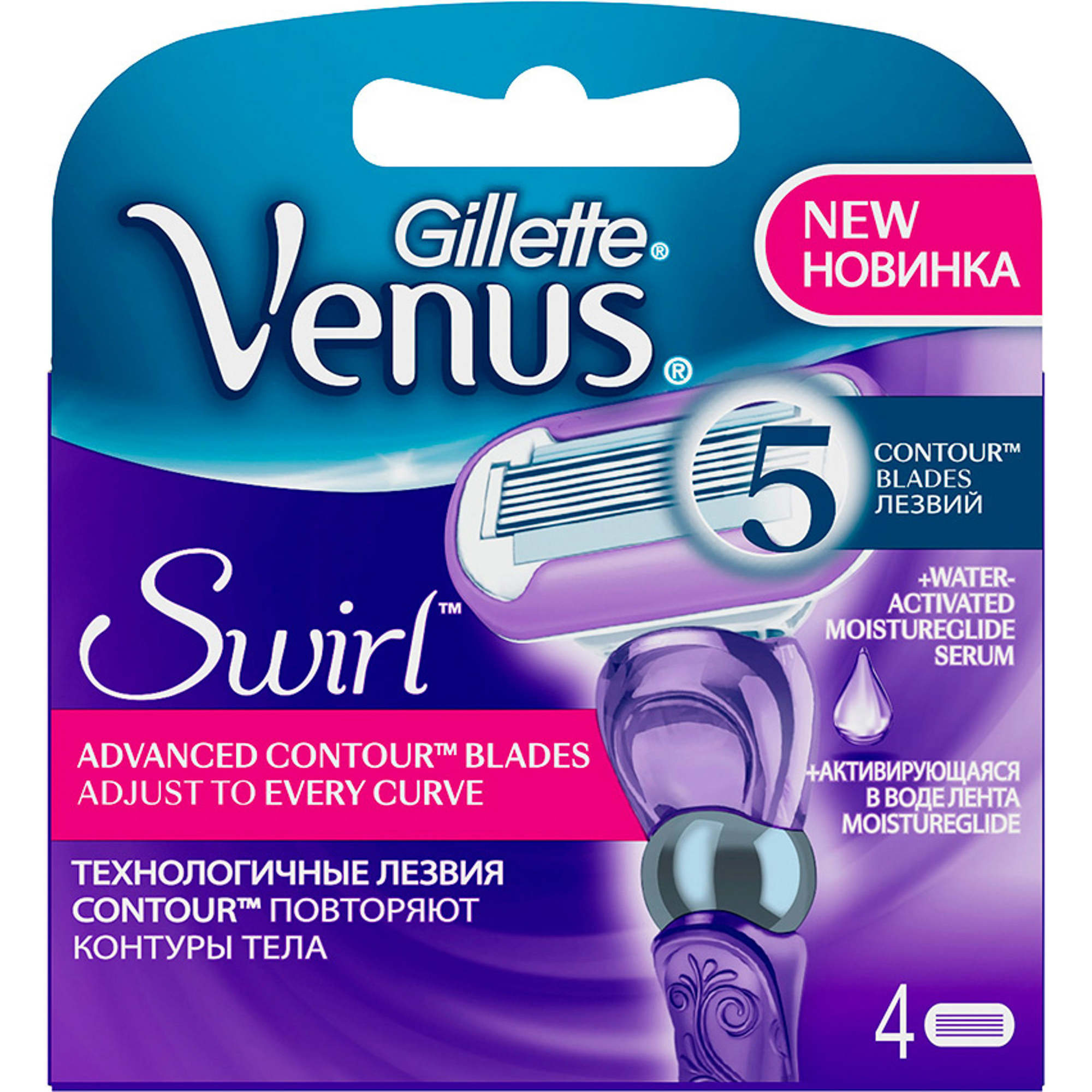 Сменные кассеты для бритья Gillette Venus Swirl 4 шт