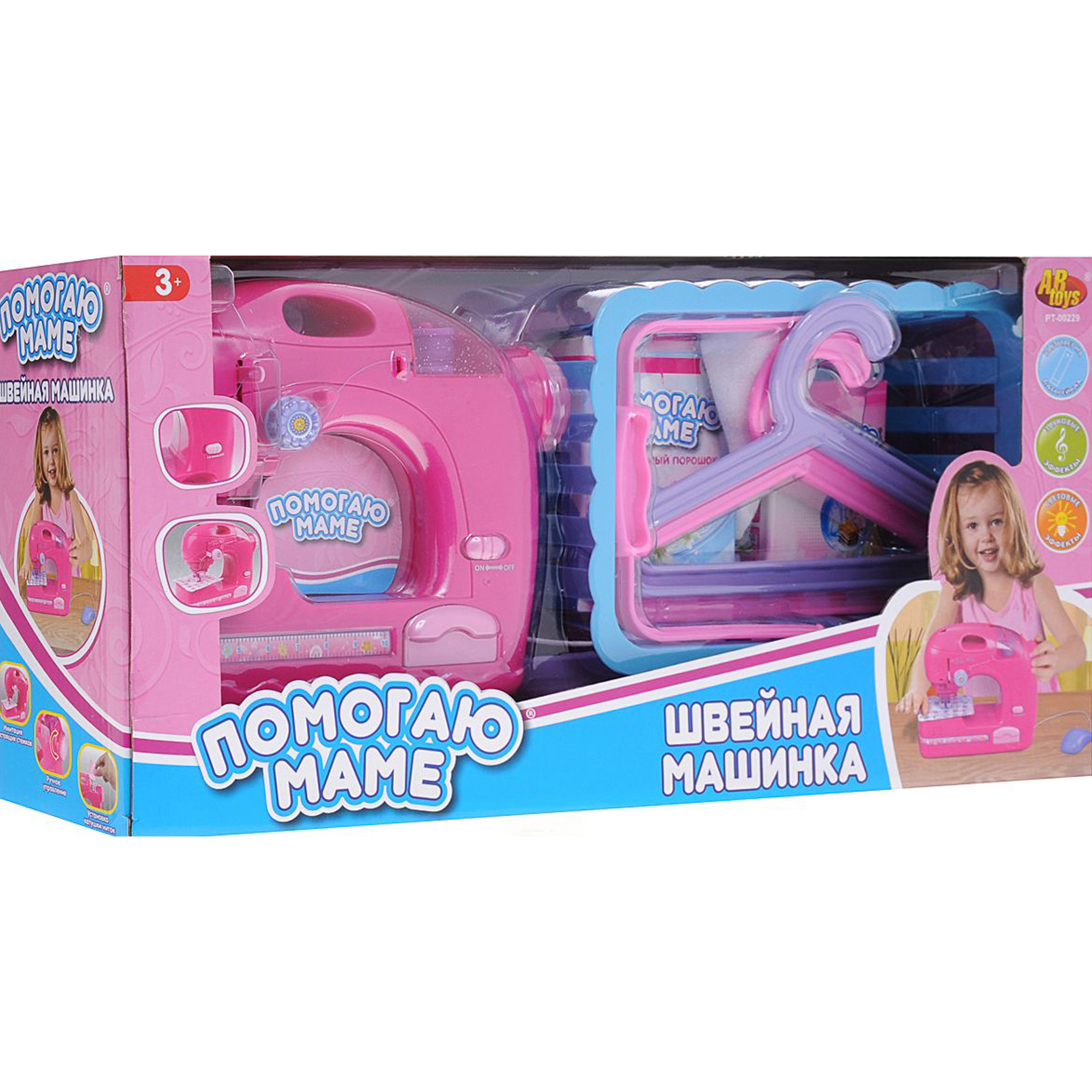 фото Игровой набор abtoys помогаю маме швейная машинка pt-00229