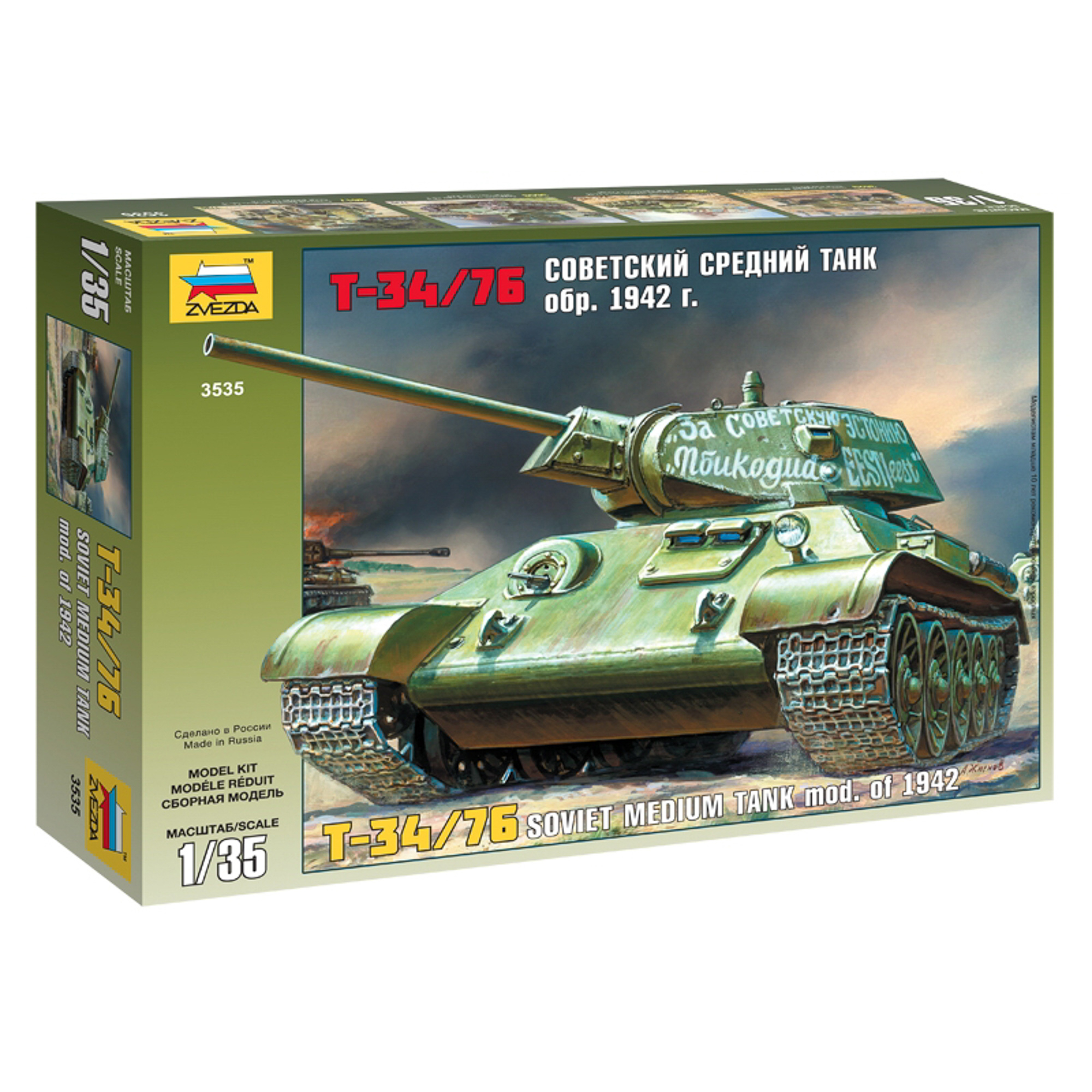 

Модель сборная танк т-34/76 1942г Звезда 3535З