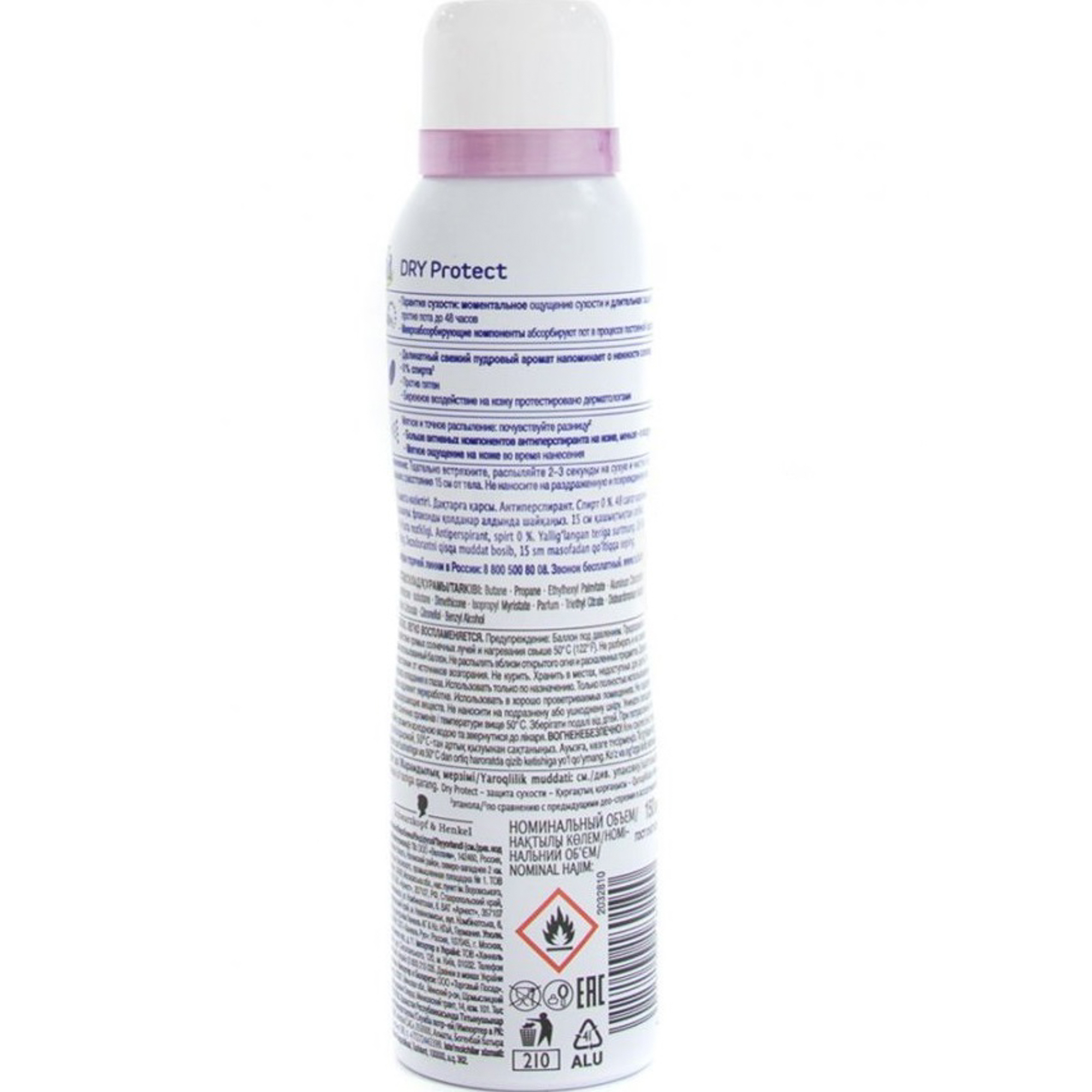 фото Дезодорант-спрей fa dry protect нежность хлопка 150мл