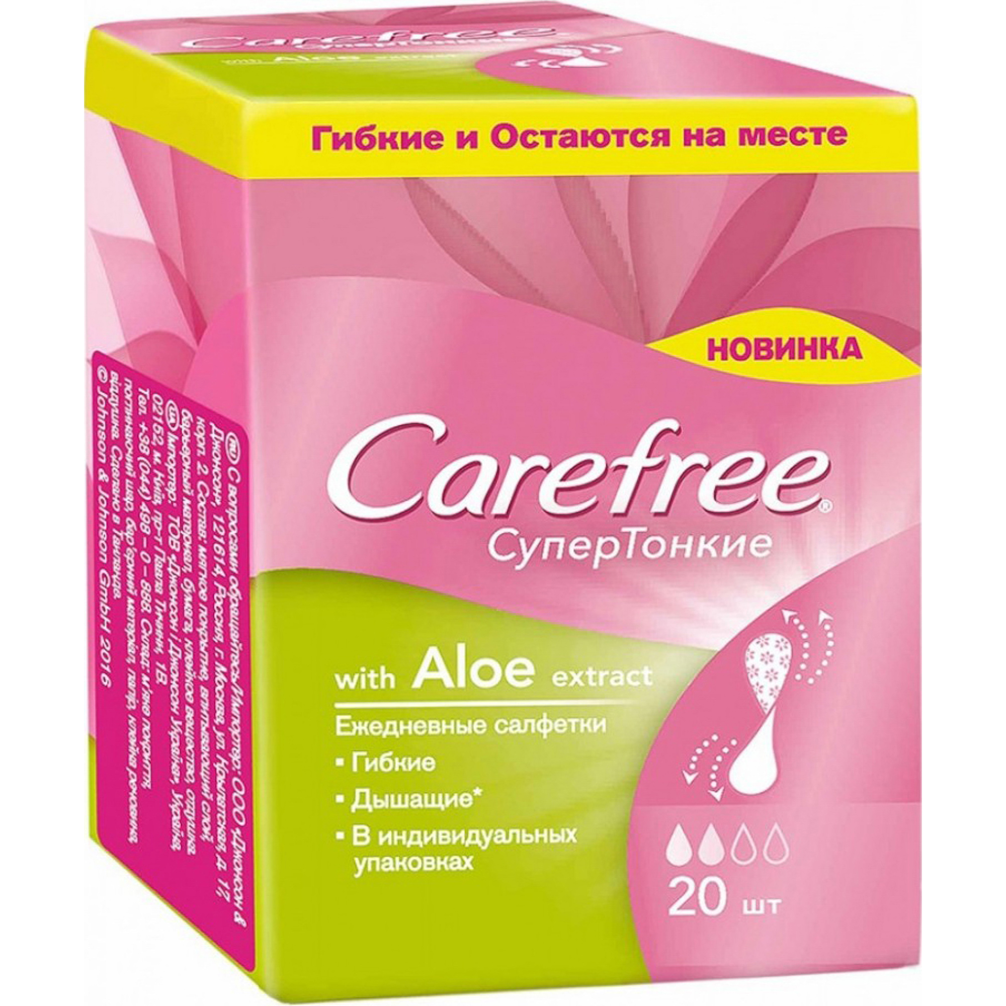 Прокладки Carefree СуперТонкие With Aloe Extract 20 шт