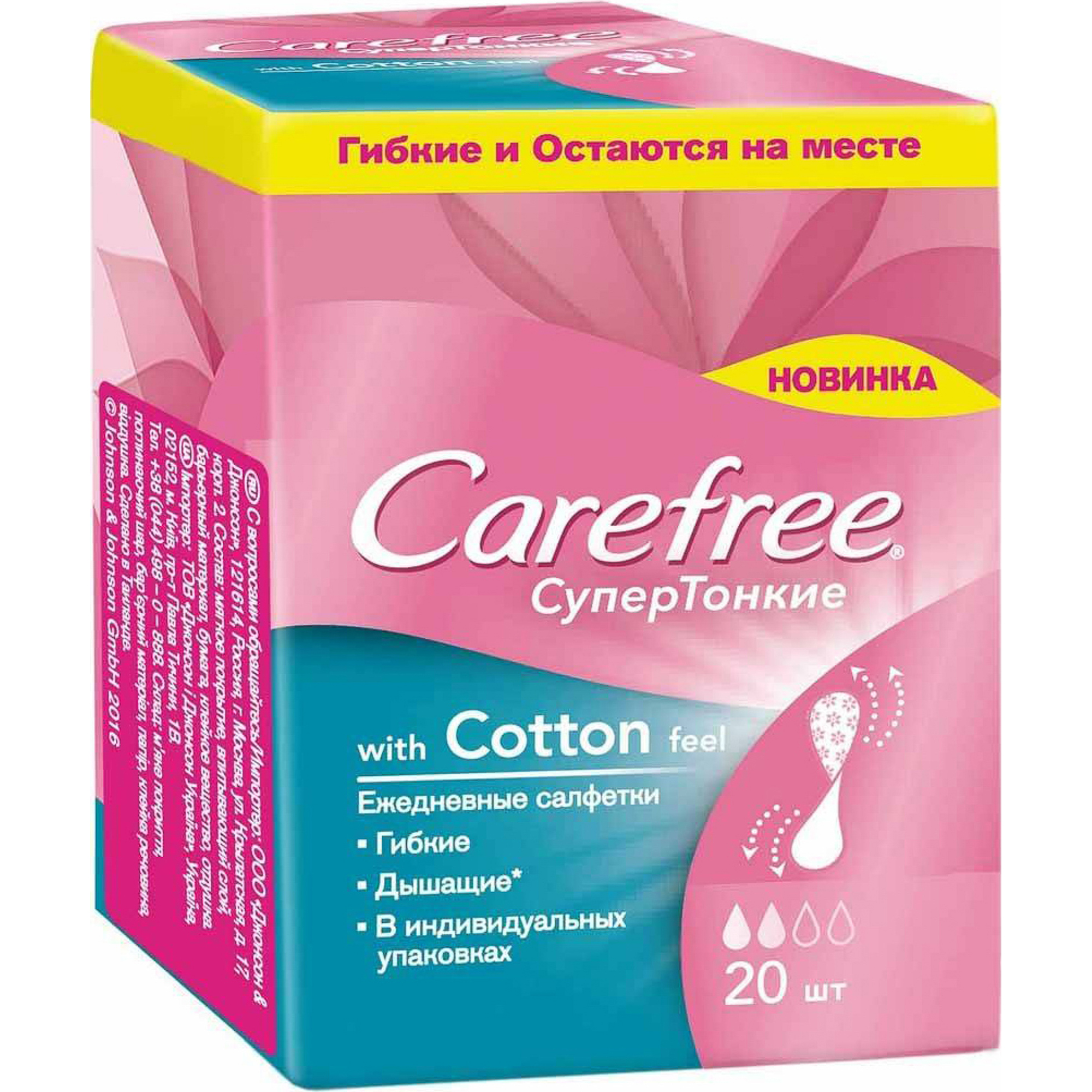 Прокладки Carefree СуперТонкие With Cotton Feel 20 шт