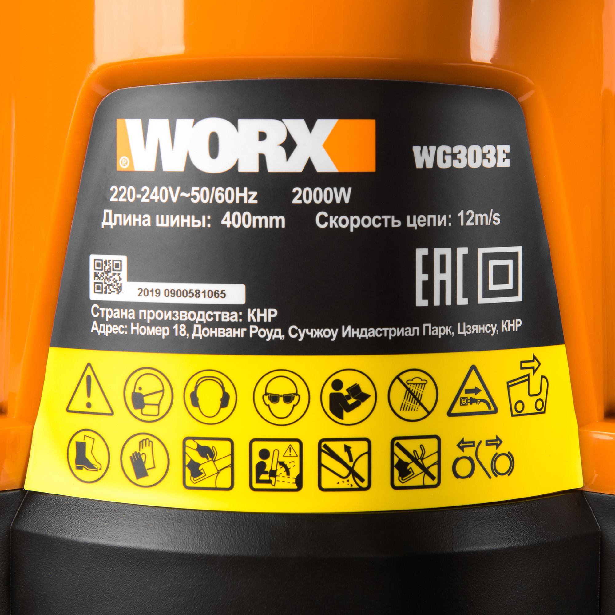 фото Пила цепная worx wg303e