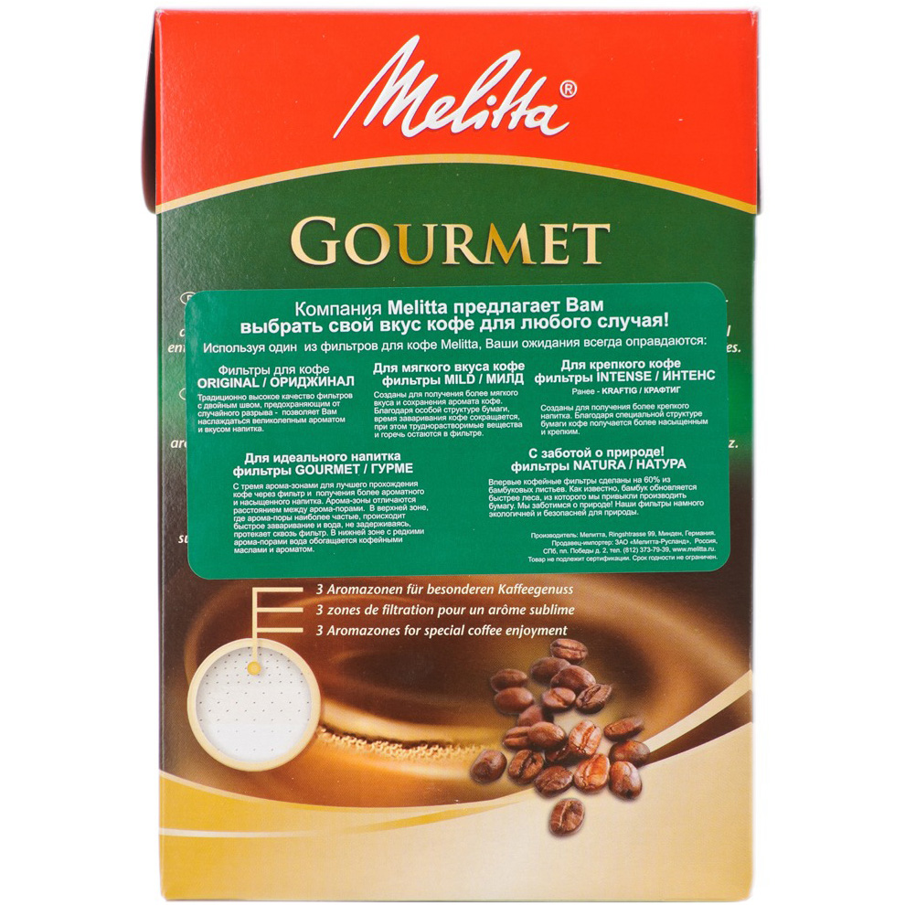 фото Фильтр бумажный melitta n4 gourmet