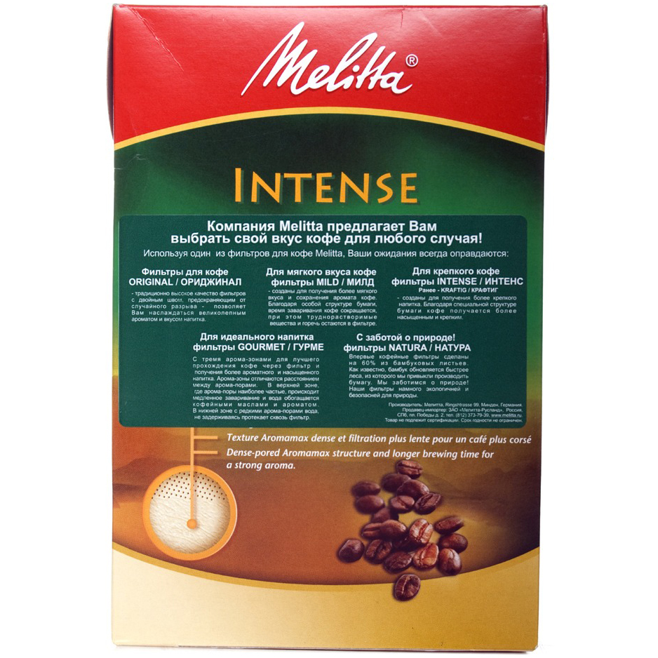 Фильтр бумажный Melitta N4 Intense, цвет бежевый, размер 4 - фото 2
