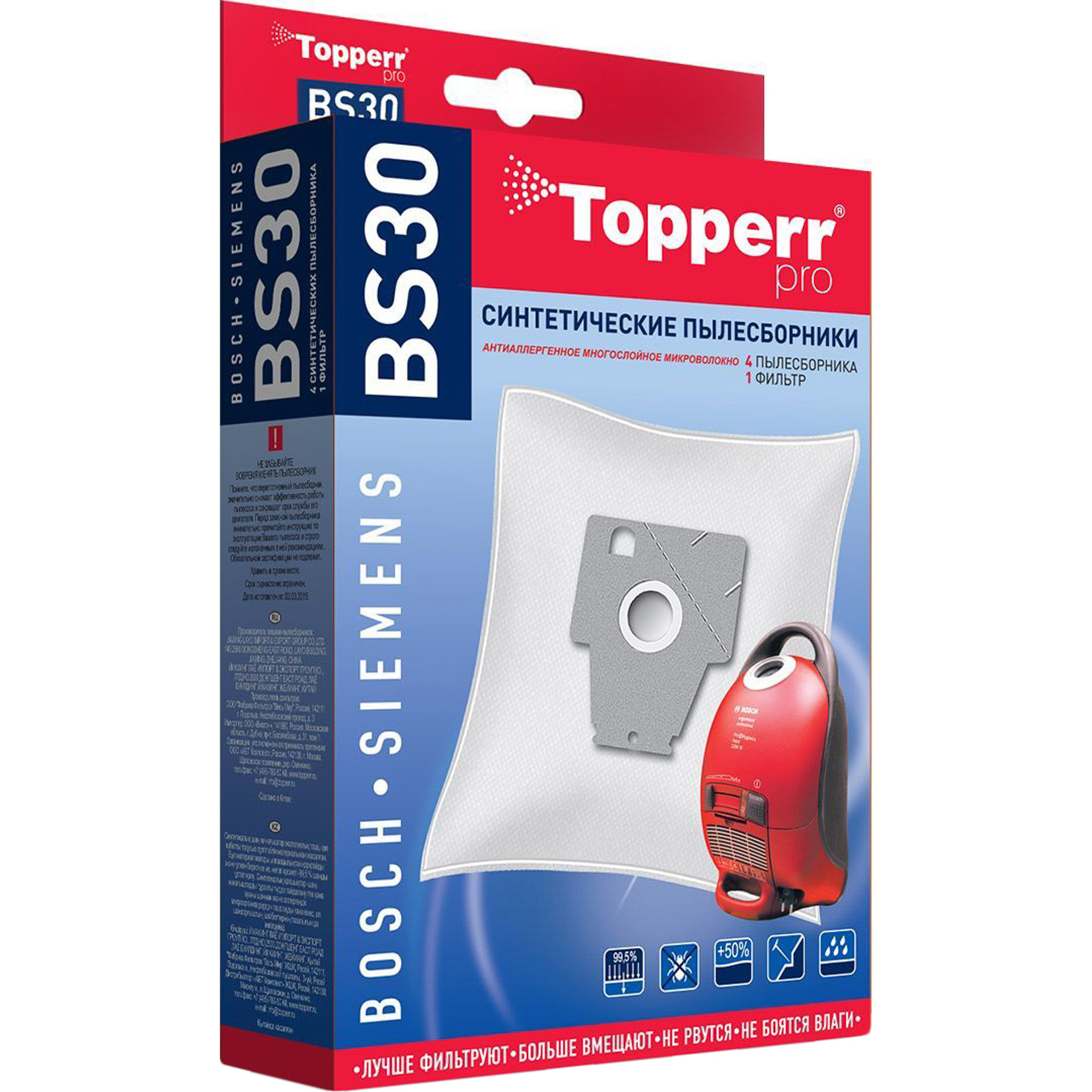 Пылесборник Topperr BS30