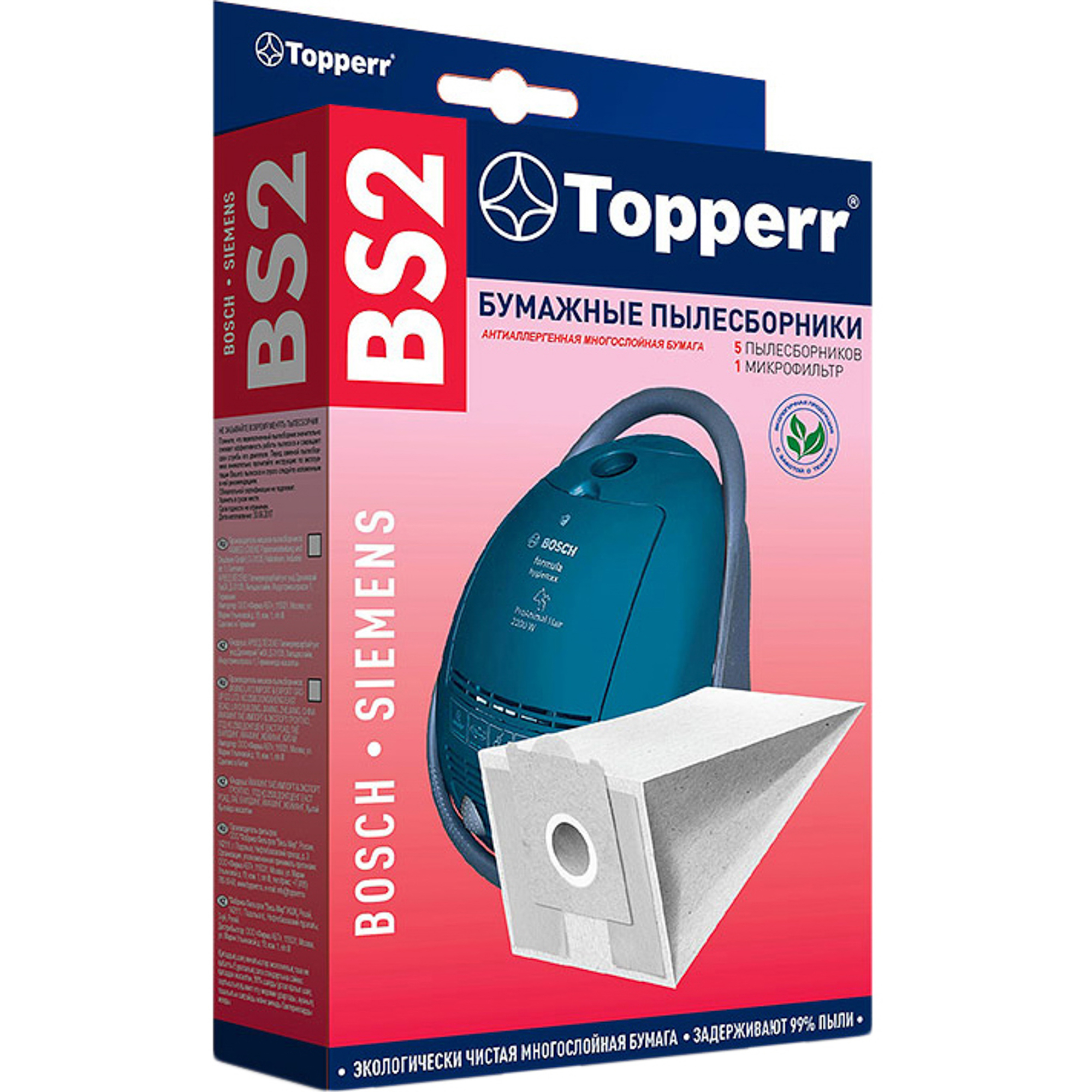 Пылесборник Topperr BS2