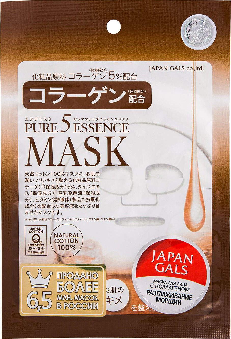 фото Маска для лица japan gals pure 5 essence с коллагеном 1 шт