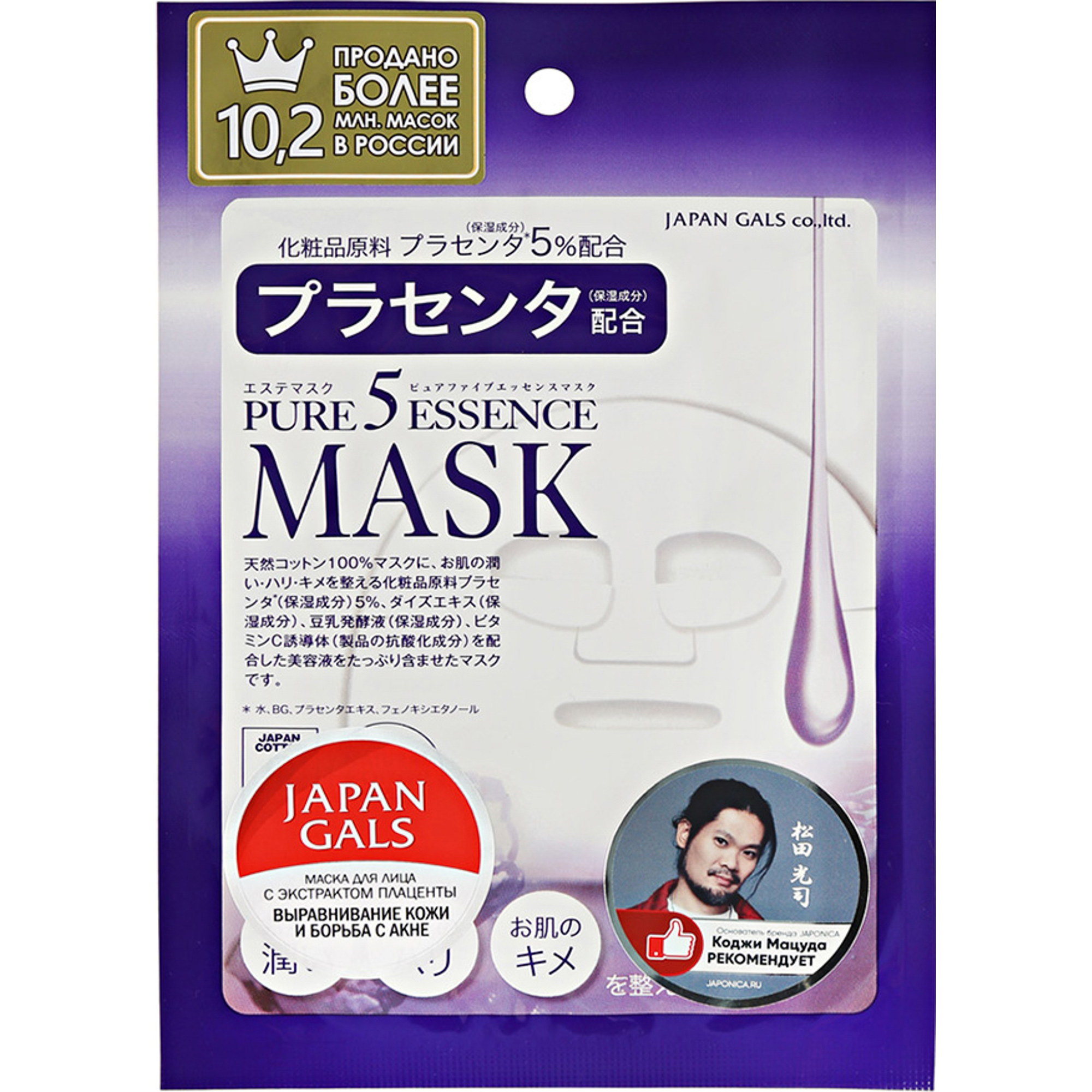 фото Маска для лица japan gals pure 5 essence с плацентой 1 шт