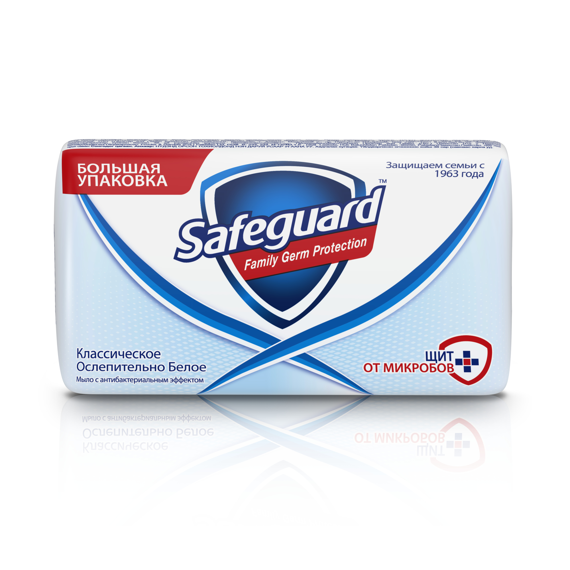 Мыло Safeguard Антибактериальное Классическое Ослепительно Белое 125 г