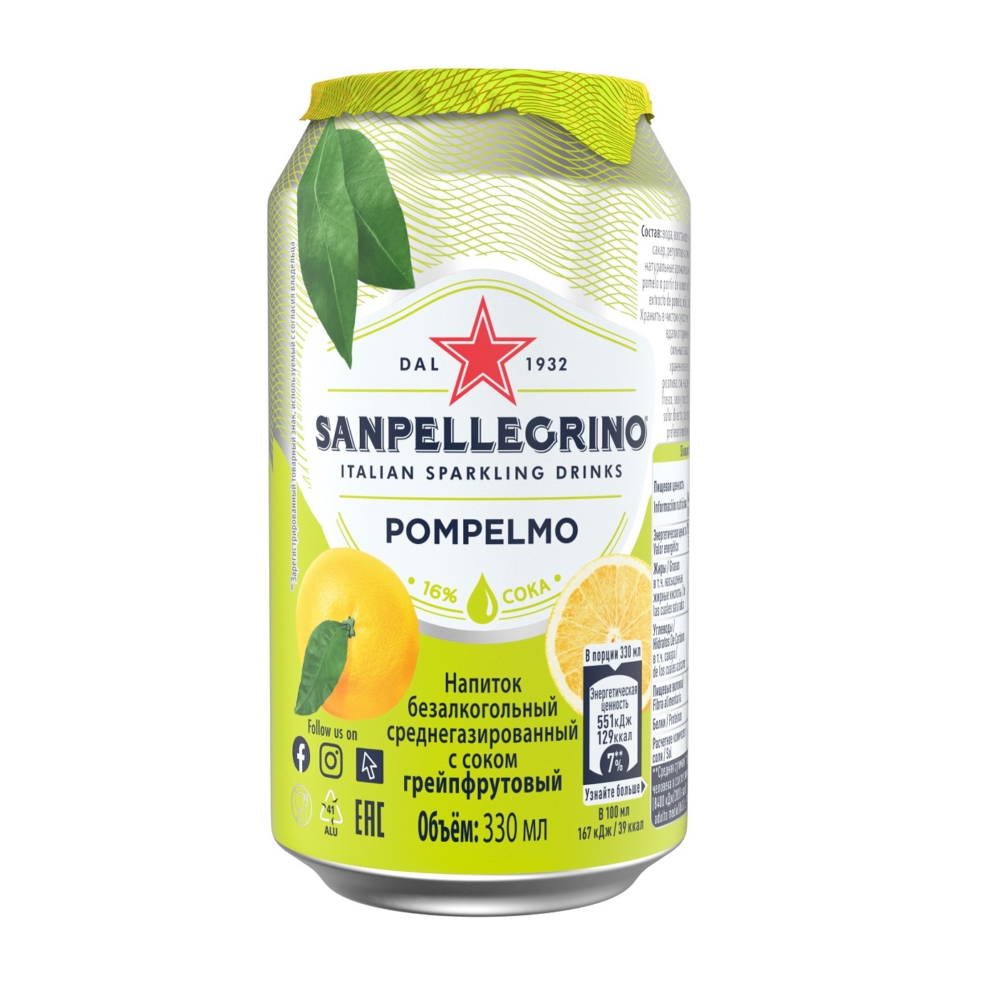 Напиток сокосодержащий газированный Sanpellegrino Pompelmo Грейпфрутовый 330 мл