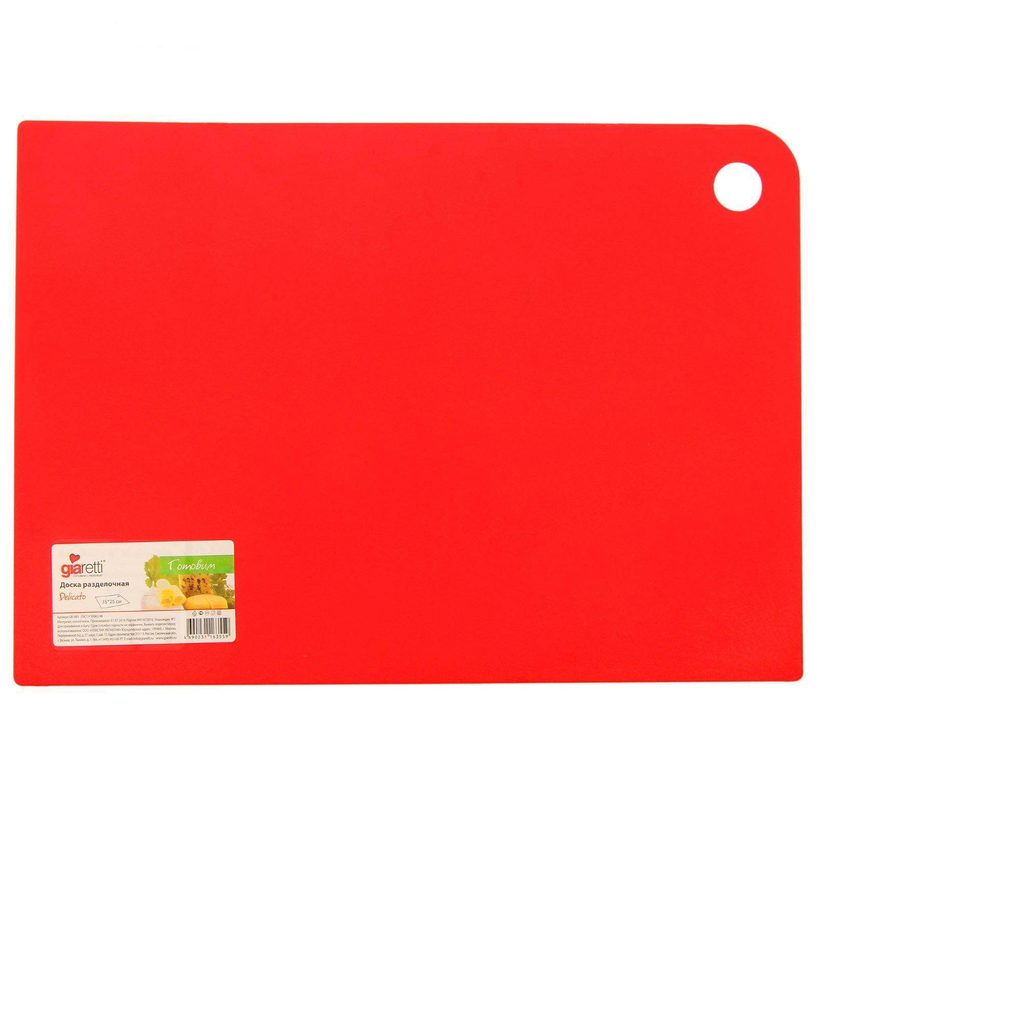 Доска разделочная Пластик центр Delicato (35GR1881), цвет красный - фото 1