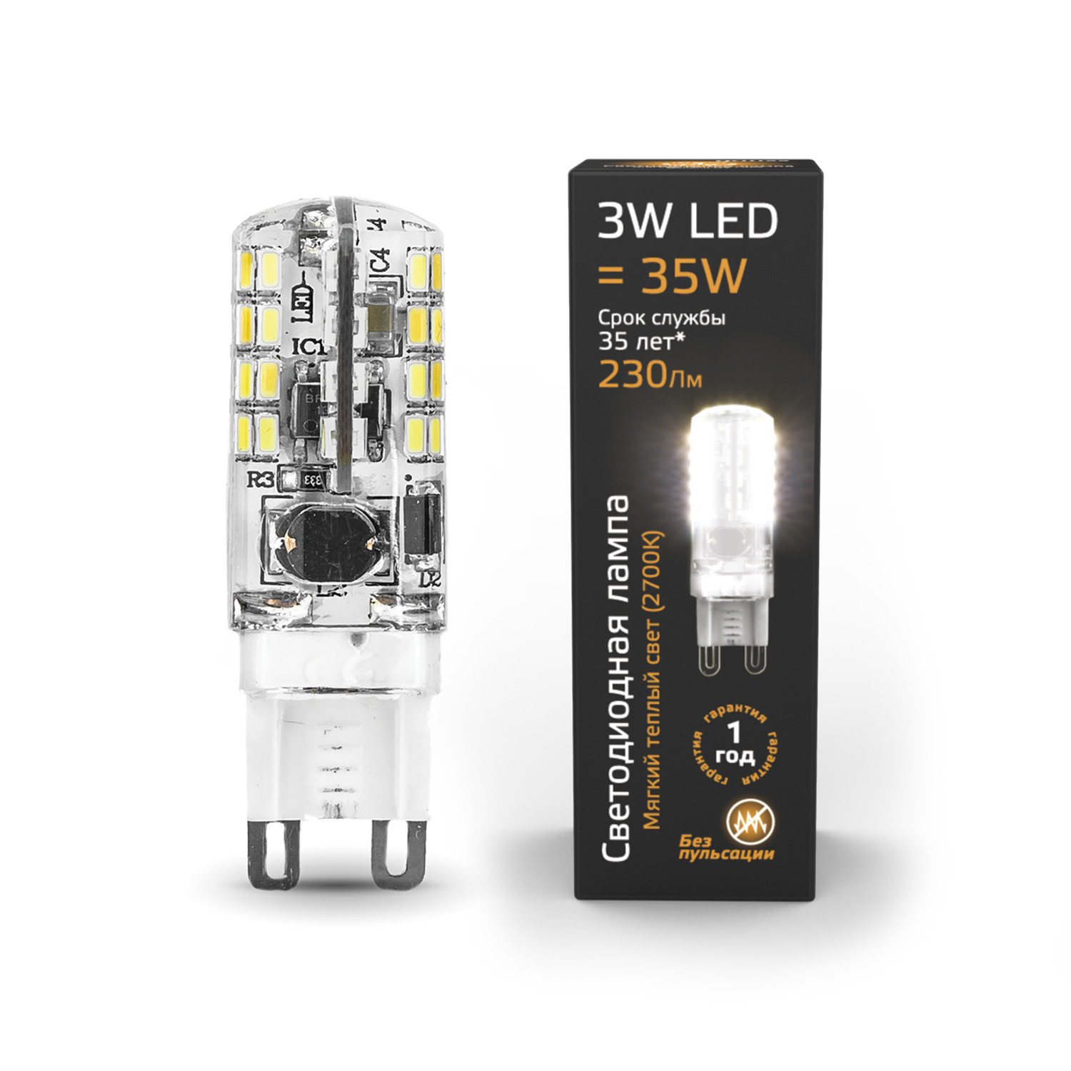 фото Лампа gauss led g9 ac150-265v 3w 230lm 2700k силикон 1/20/200