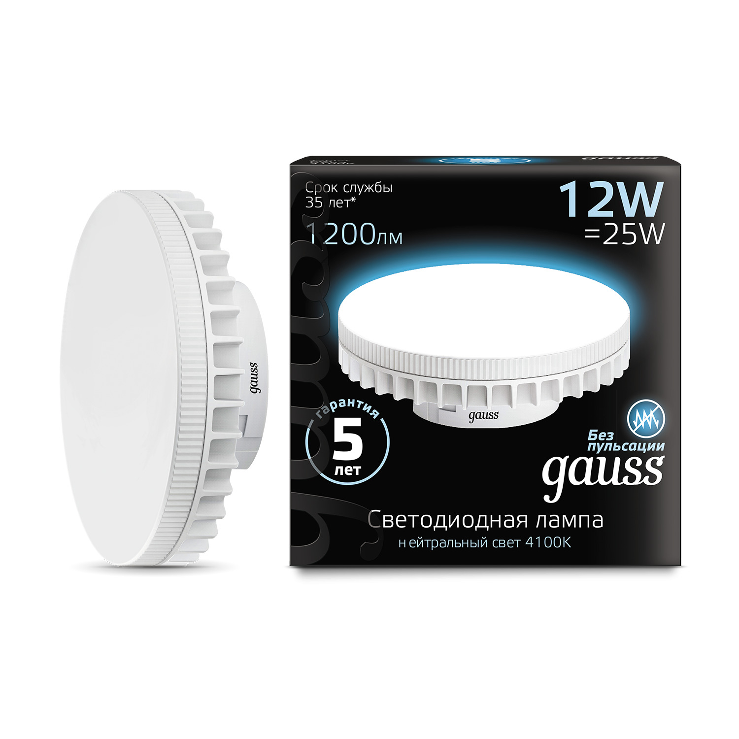 фото Лампа gauss led gx70 12w 1150lm ac150-265v 4100k 1/10/50