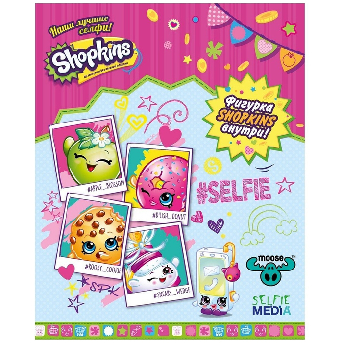 фото Настольная игра selfie media shopkin наши лучшие селфи!