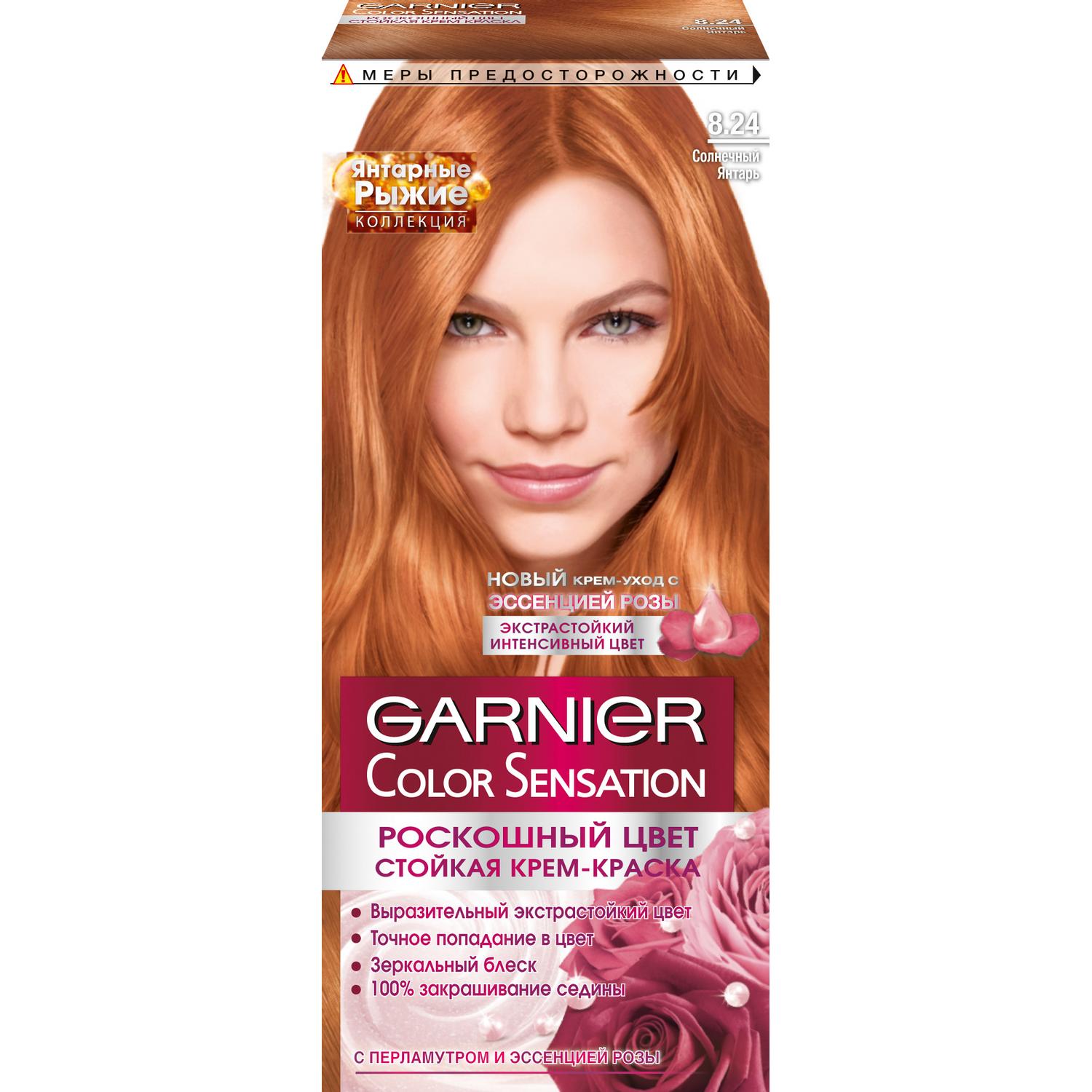 фото Краска для волос garnier color sensation роскошь цвета 8.24 солнечный янтарь