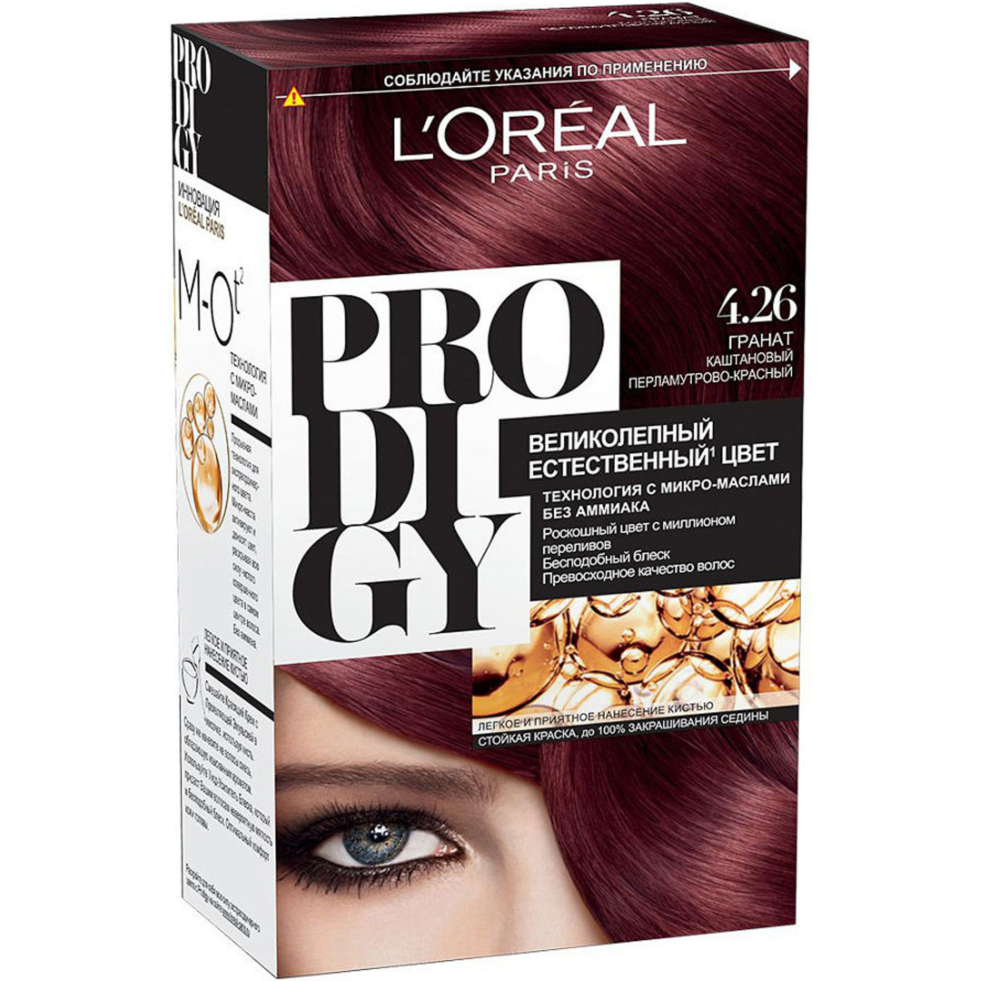 фото Краска для волос l'oreal paris prodigy 4.26 гранат l'oréal paris