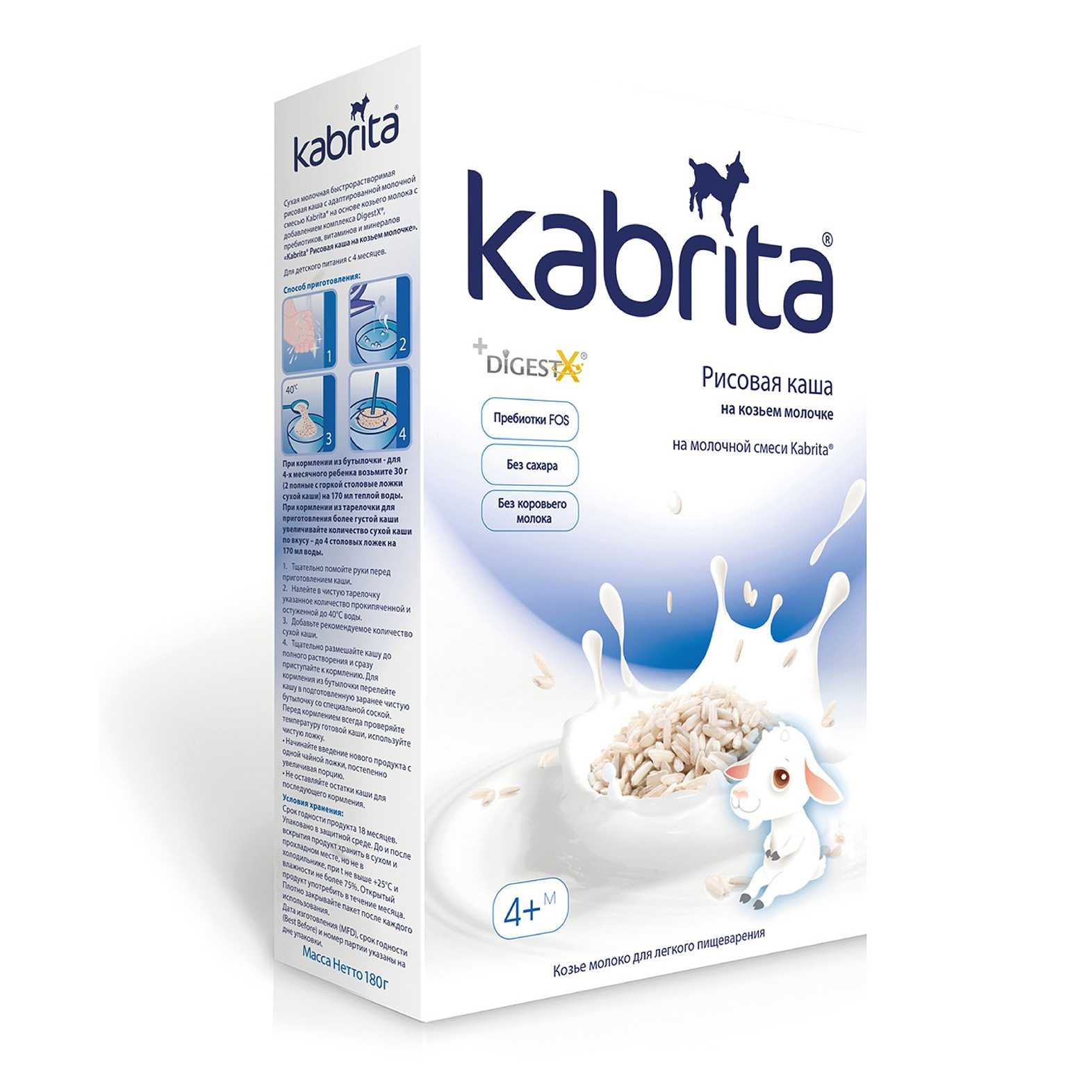 Каша Kabrita рисовая на козьем молоке с 4-ех месяцев 180 г