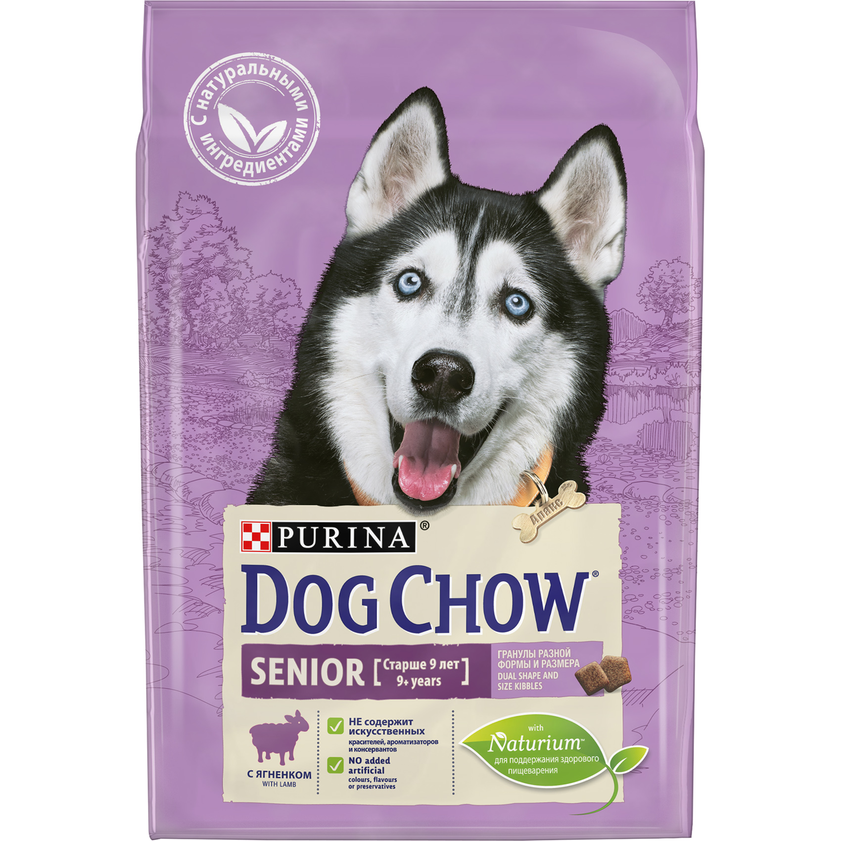 фото Корм для собак dog chow senior для собак старше 9 лет ягнёнок 2,5 кг