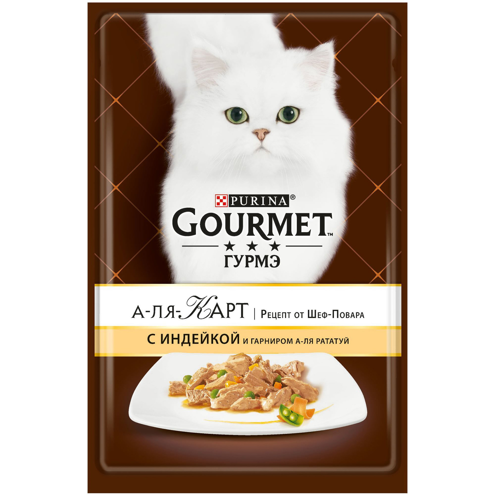 фото Корм для кошек gourmet alacarte индейка и овощи в подливе 85г