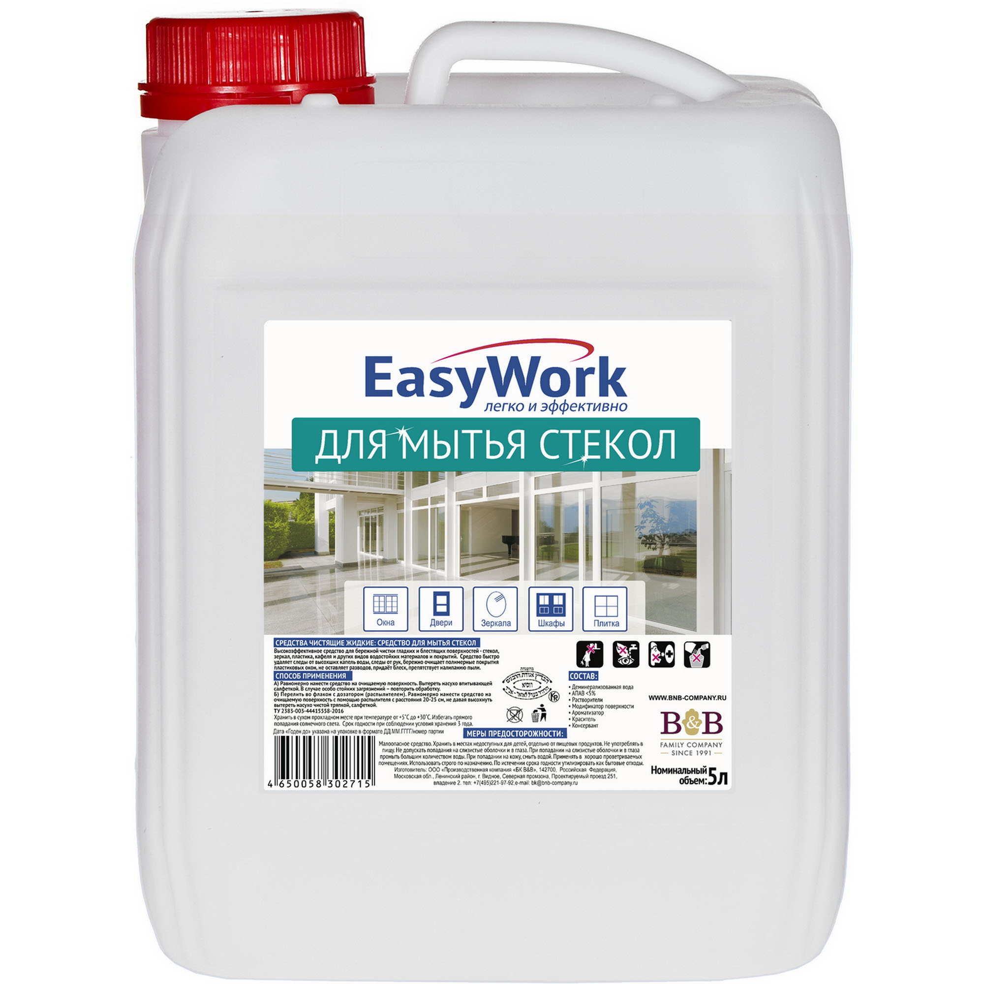 Средство EasyWork для мытья стекол и зеркал 5 л