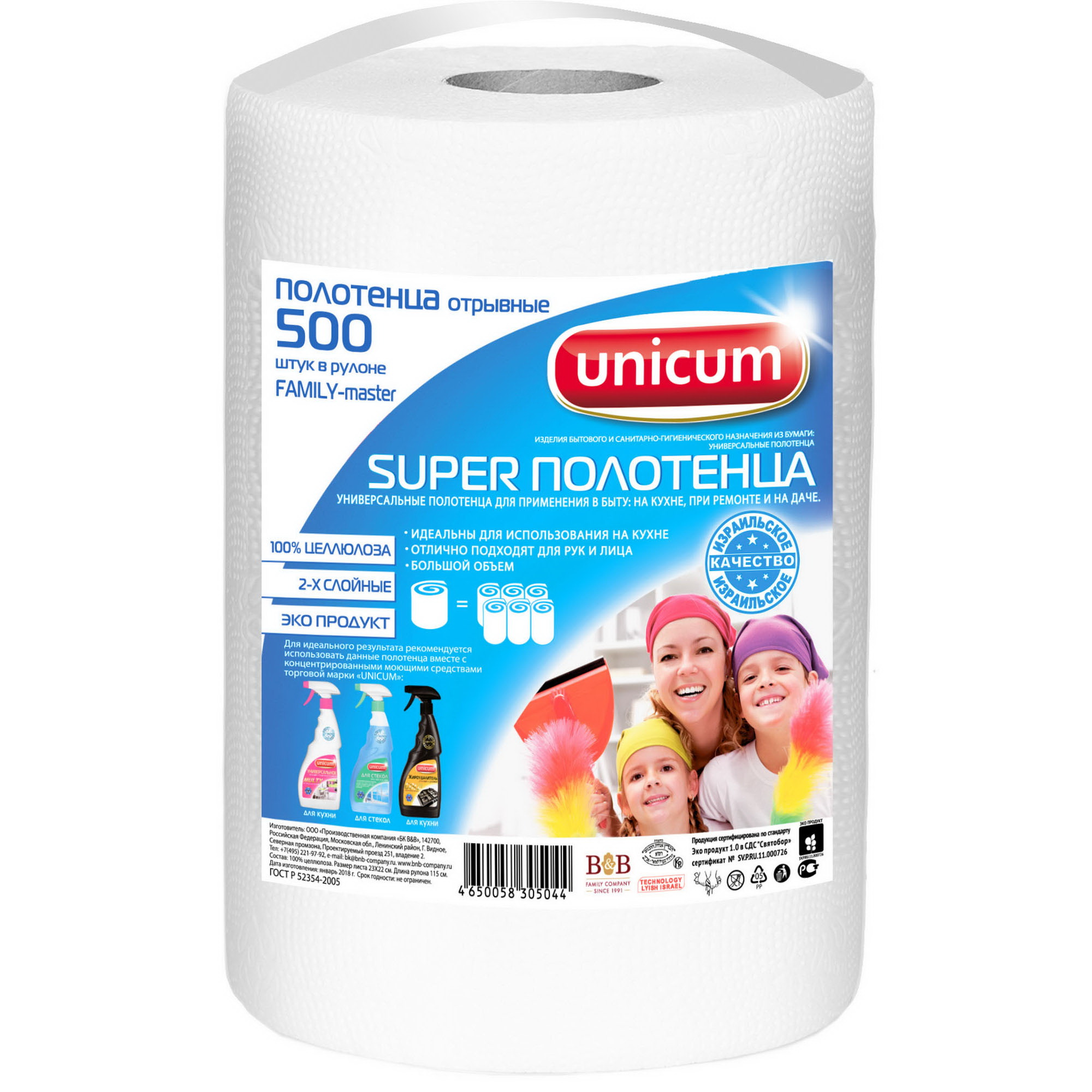 Полотенца бумажные Unicum Family-Master 500 шт, цвет белый