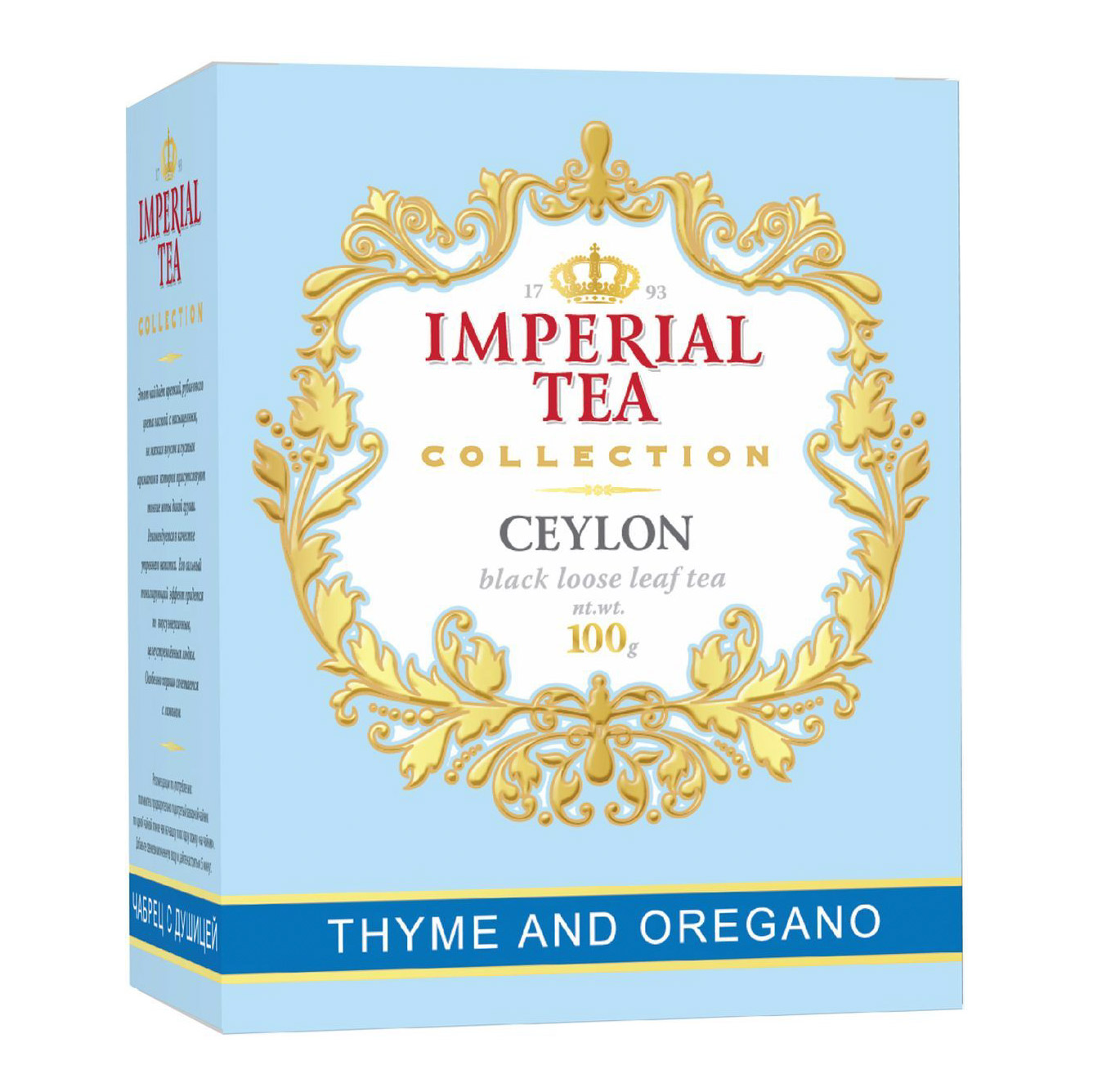 фото Черный цейлонский чай imperial tea collection с чабрецом и душицей 100 г