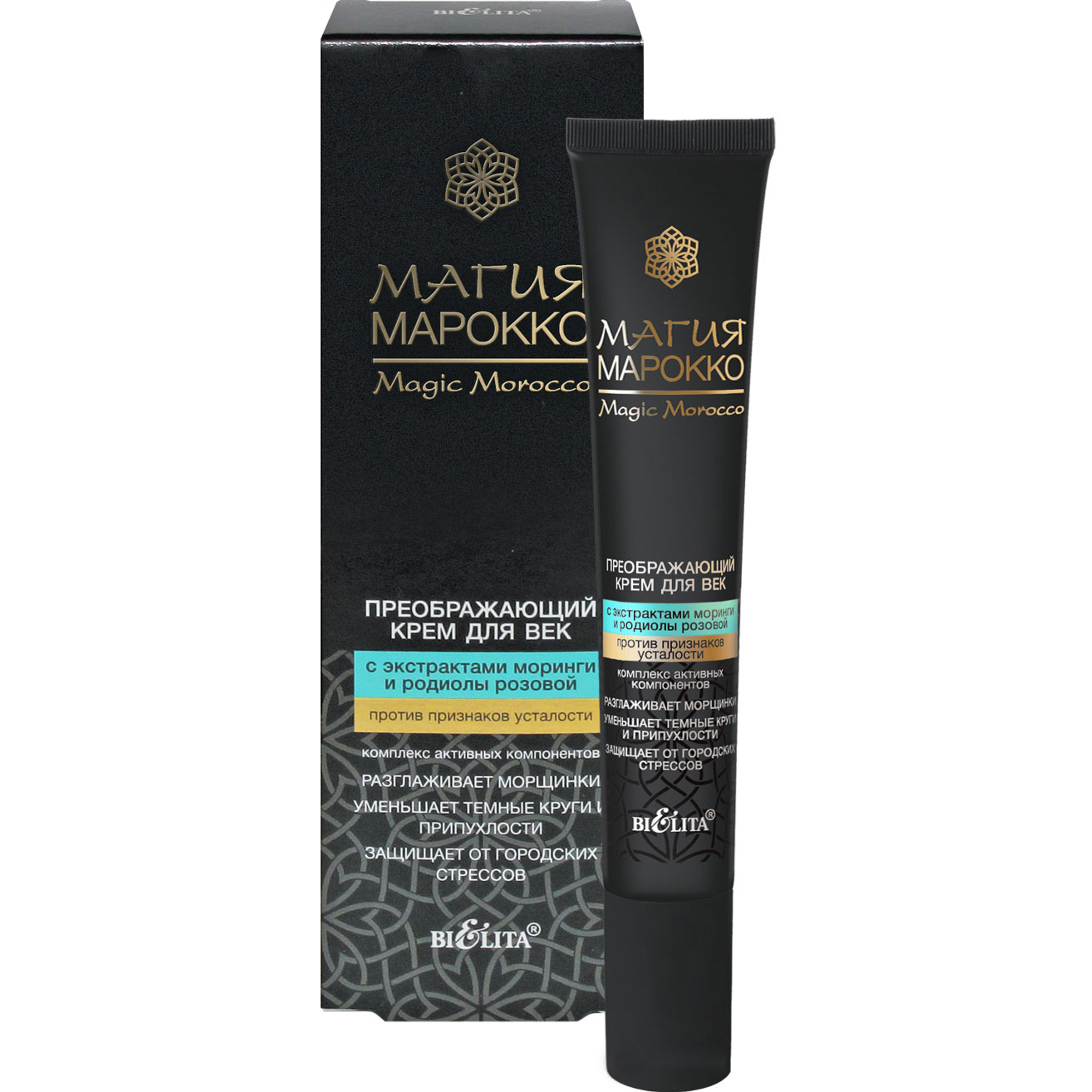 

Крем для век БЕЛИТА Магия Марокко Преображающий 20 мл